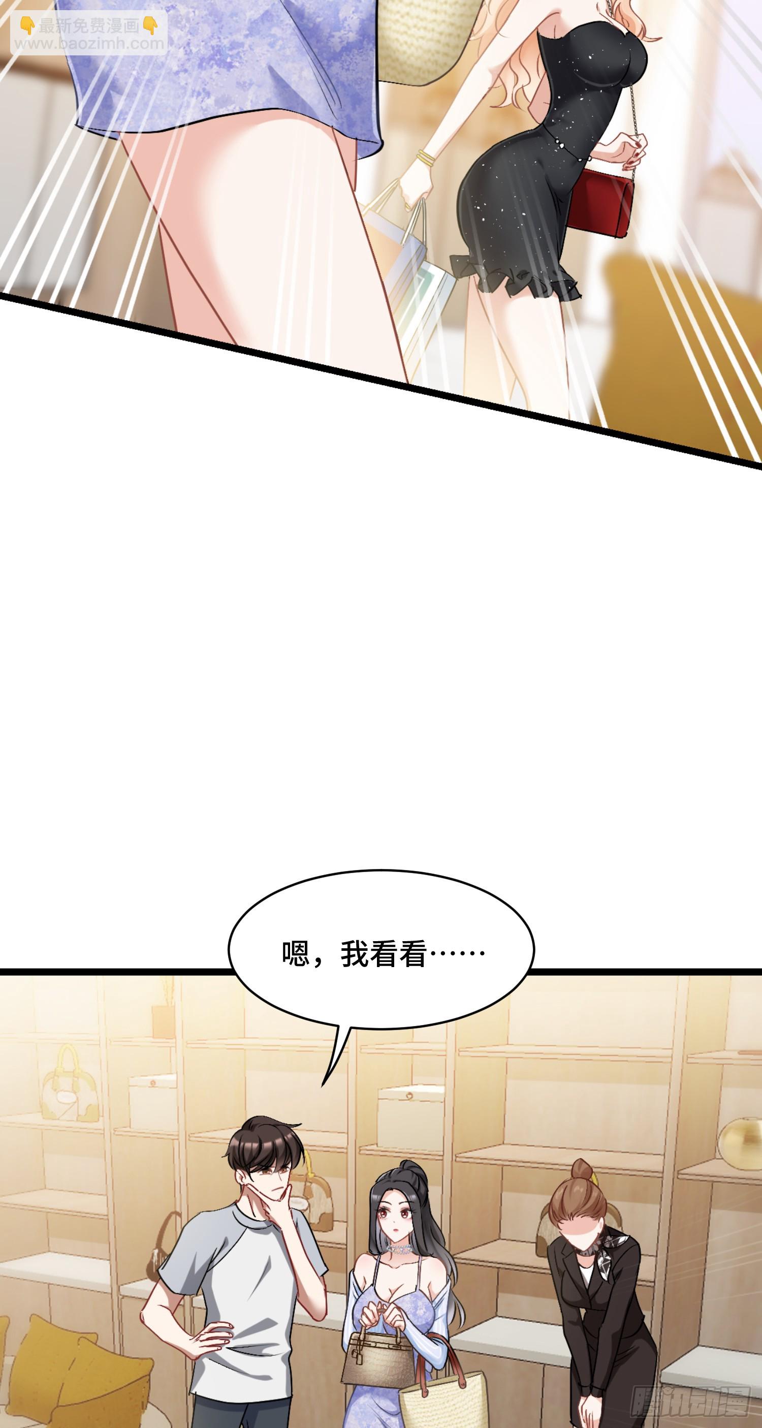 第1话：不当舔狗！(1/2)-第1话