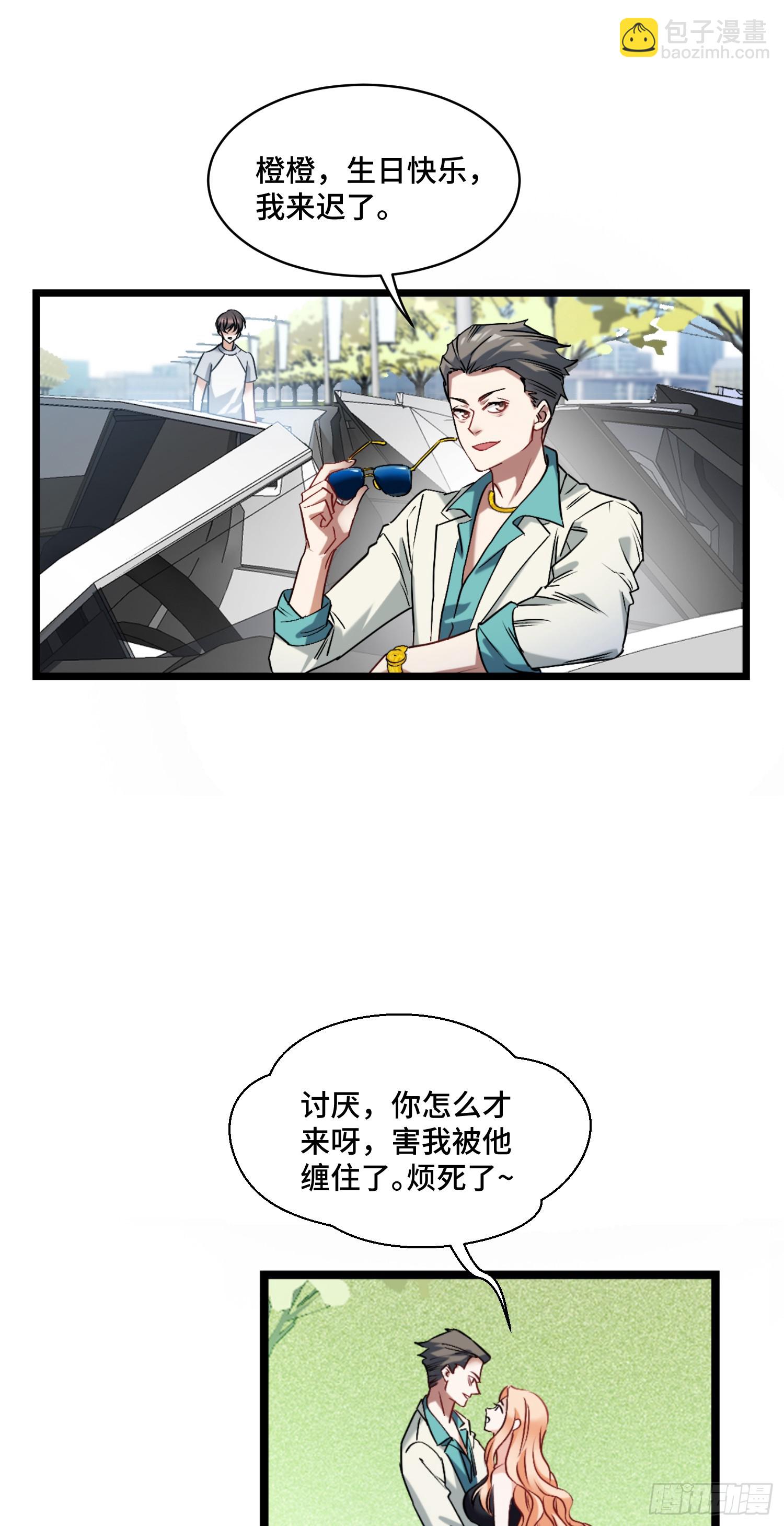 第1话：不当舔狗！(1/2)-第1话