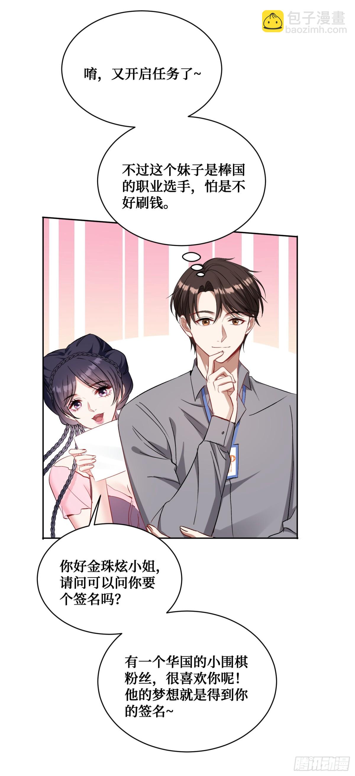 第96话：让我好好&ldquo;指导&rdquo;你-第97话