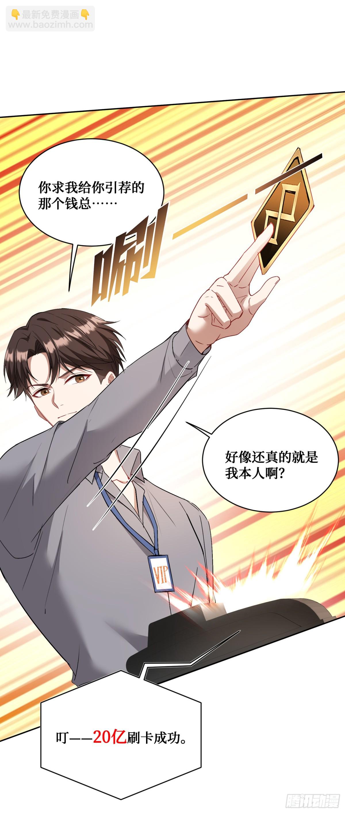 第98话：开天眼还是开地眼？-第99话