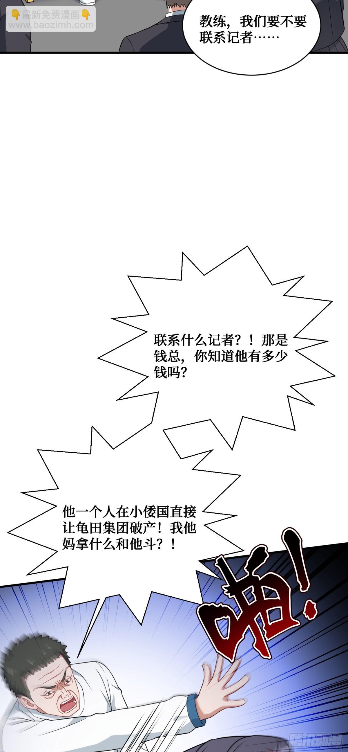 第98话：开天眼还是开地眼？-第99话
