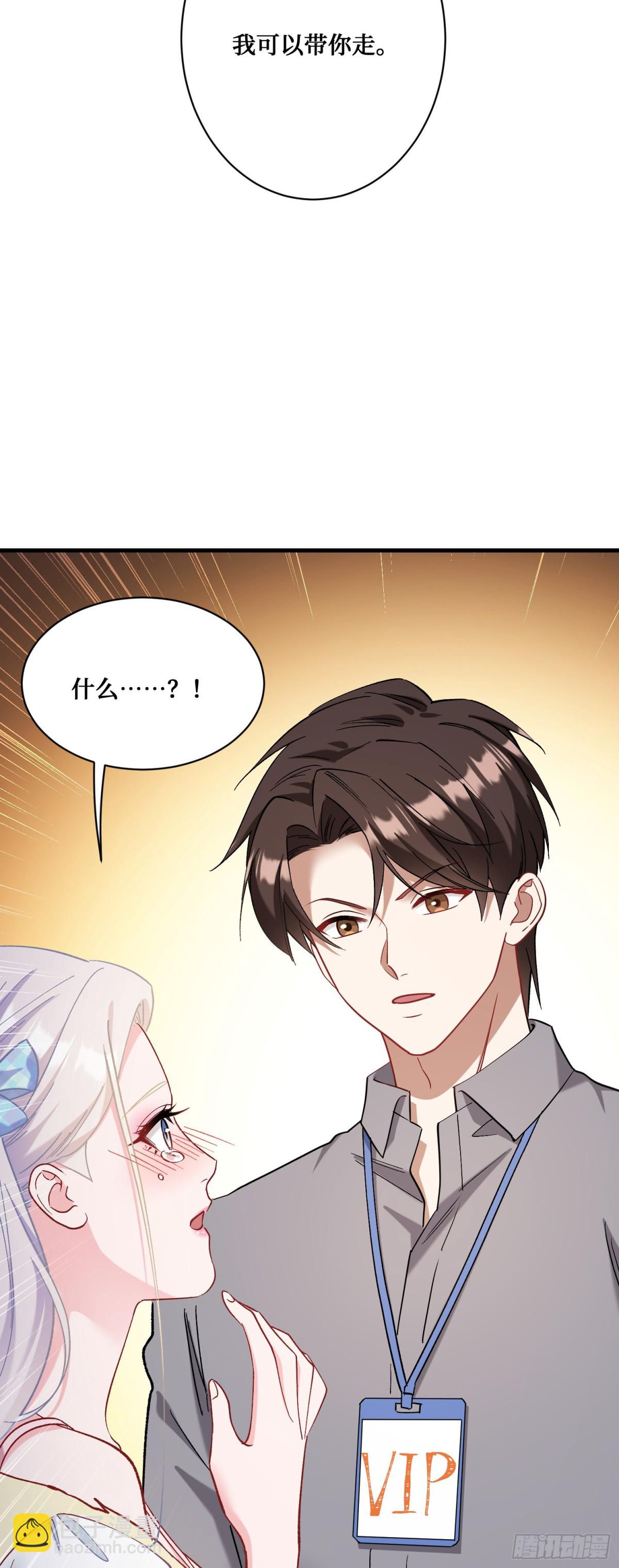 第98话：开天眼还是开地眼？-第99话