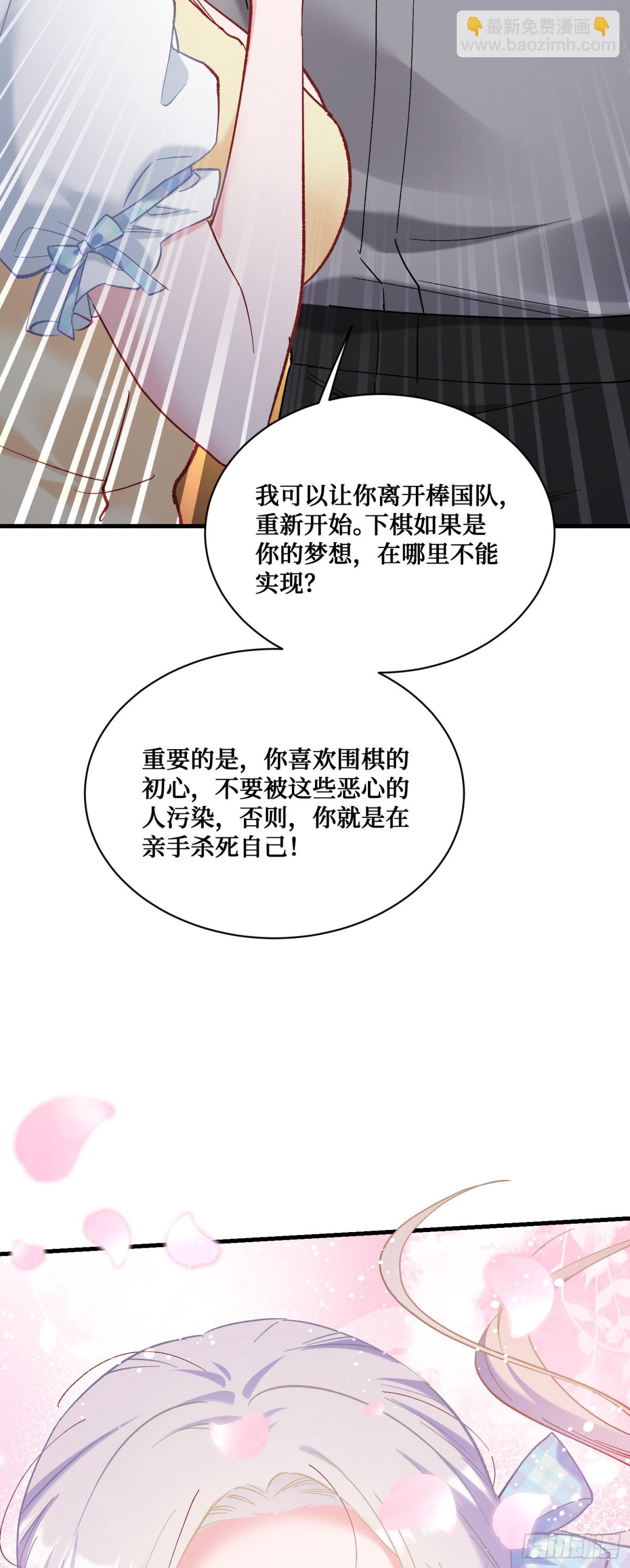 第98话：开天眼还是开地眼？-第99话