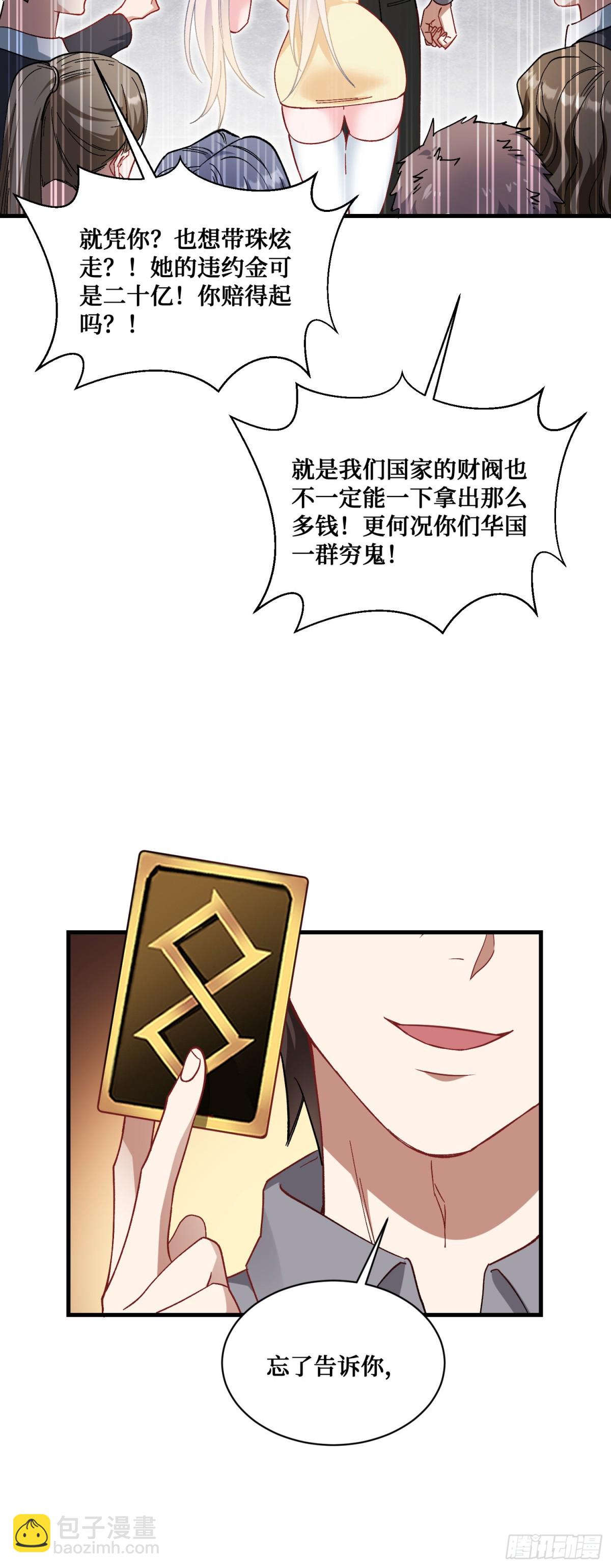 第98话：开天眼还是开地眼？-第99话