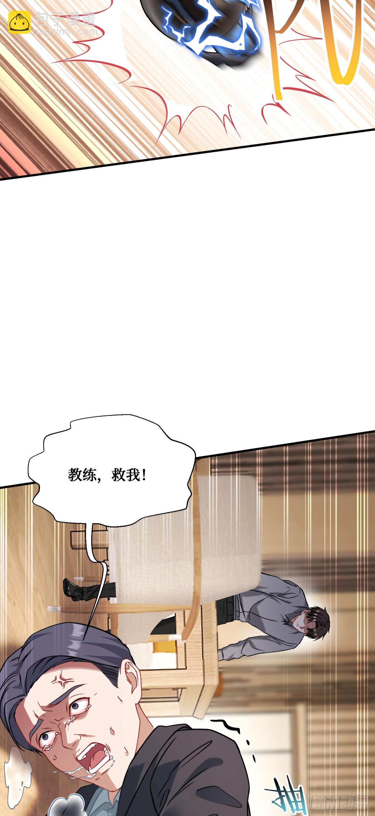 第100话：我忍不住了！！-第101话