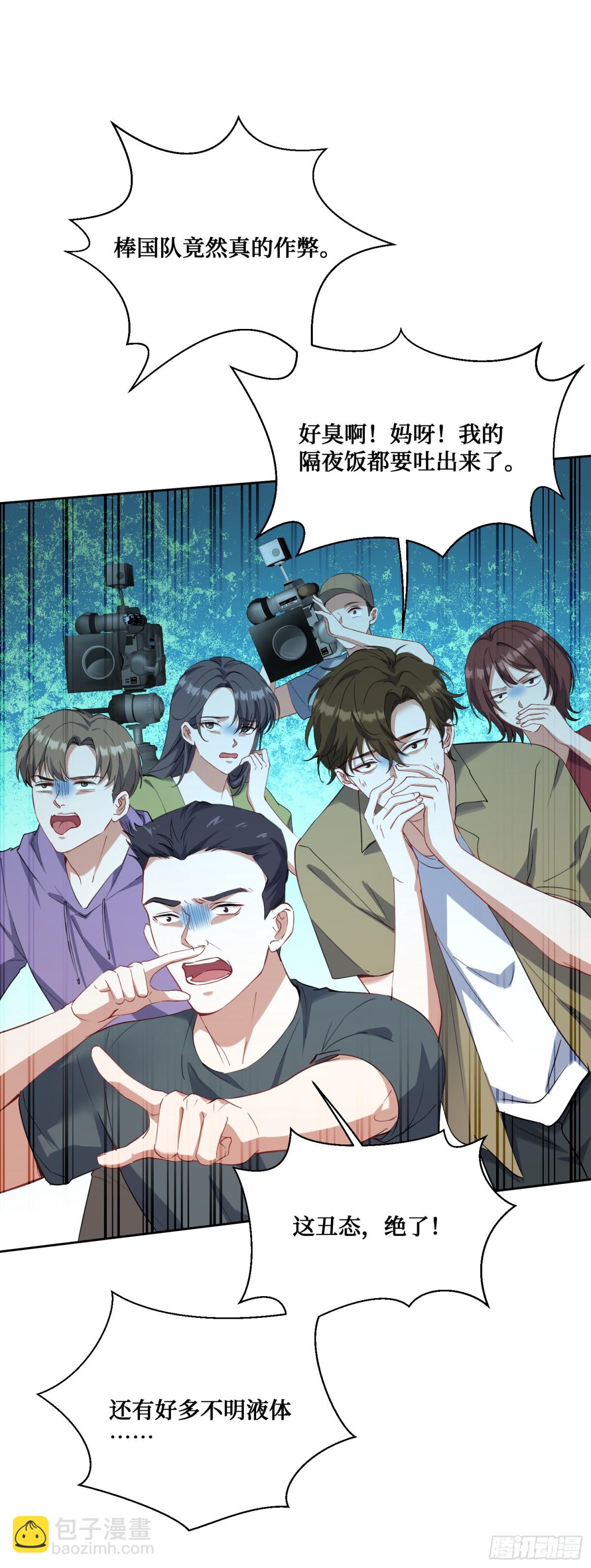 第100话：我忍不住了！！-第101话