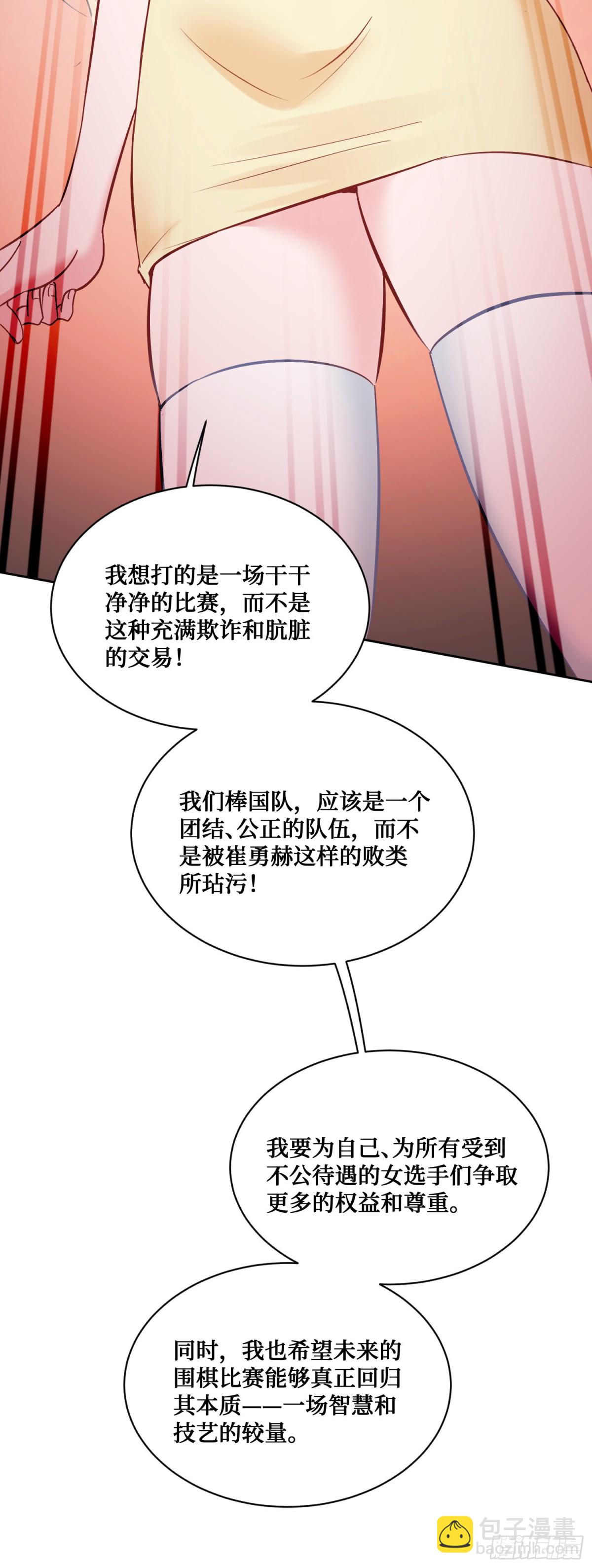 第100话：我忍不住了！！-第101话