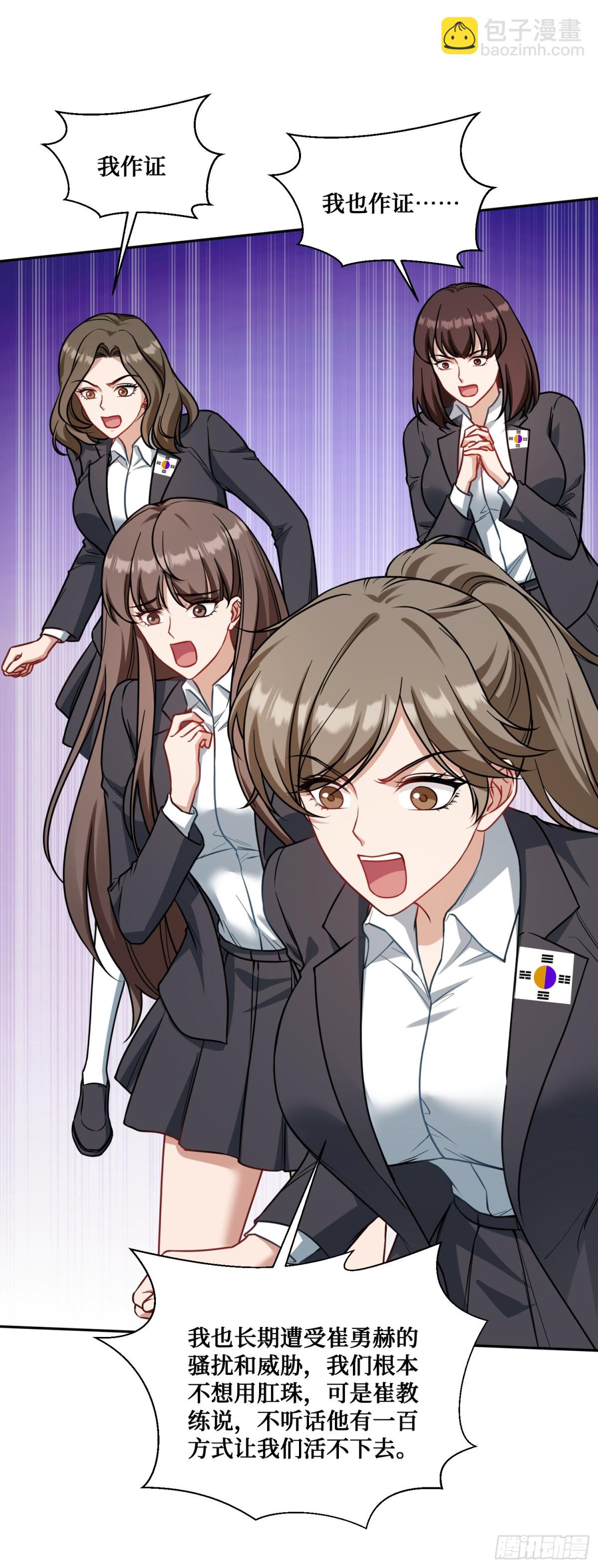 第100话：我忍不住了！！-第101话