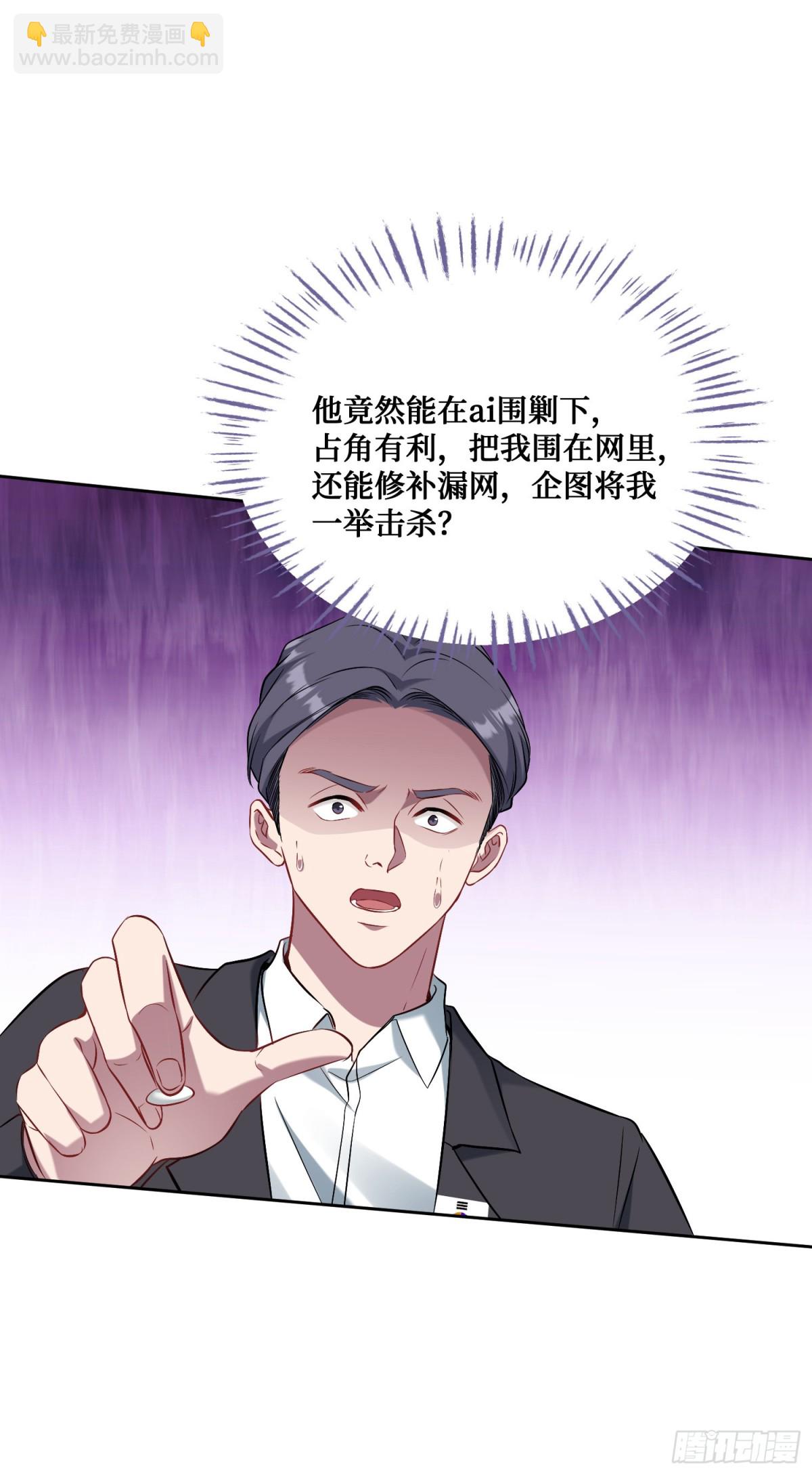 第100话：我忍不住了！！-第101话