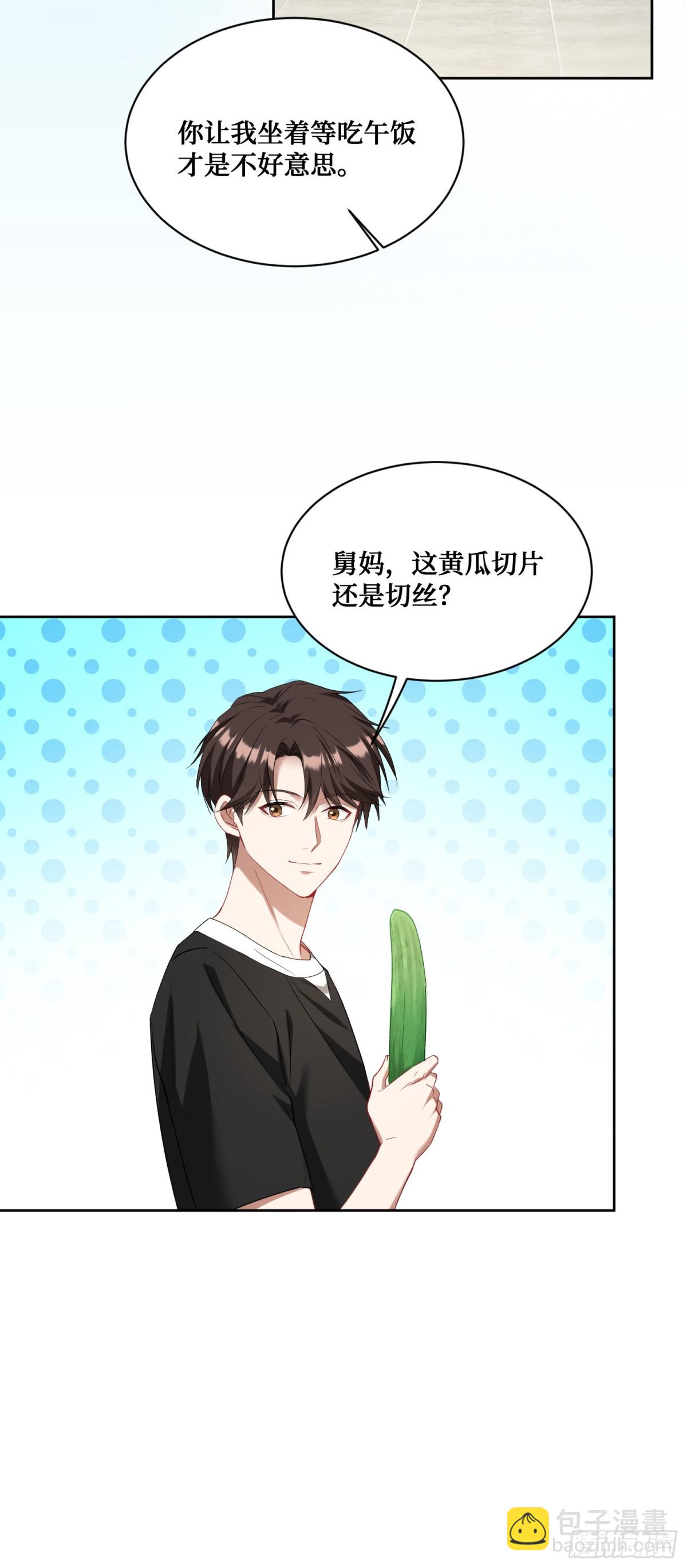 第100话：我忍不住了！！-第101话