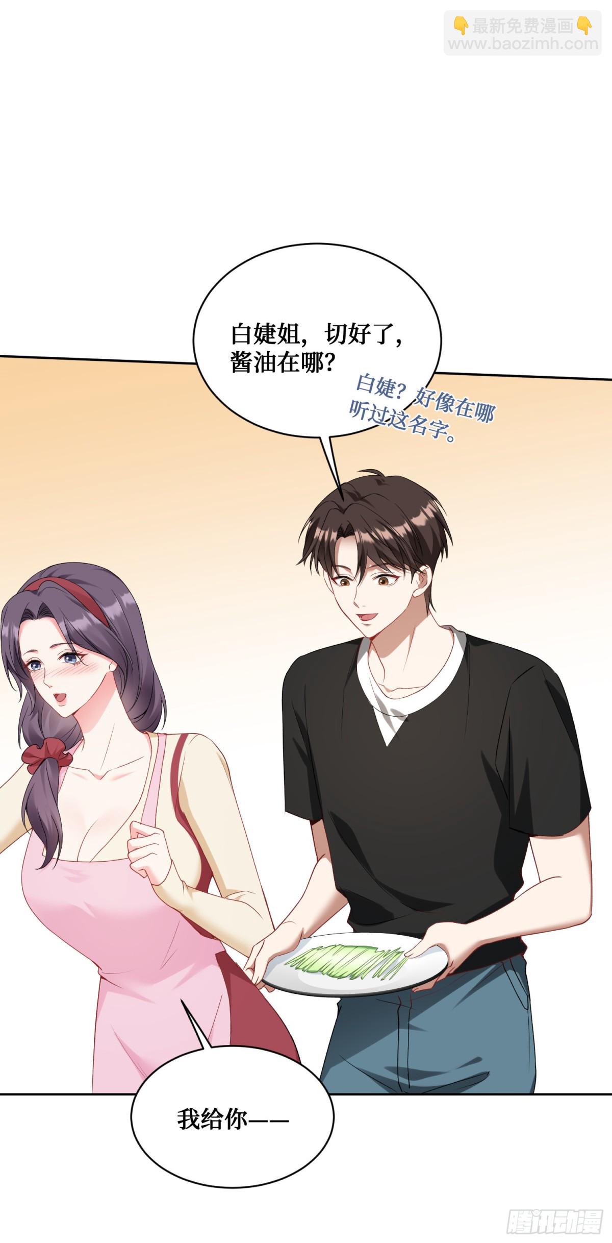 第100话：我忍不住了！！-第101话