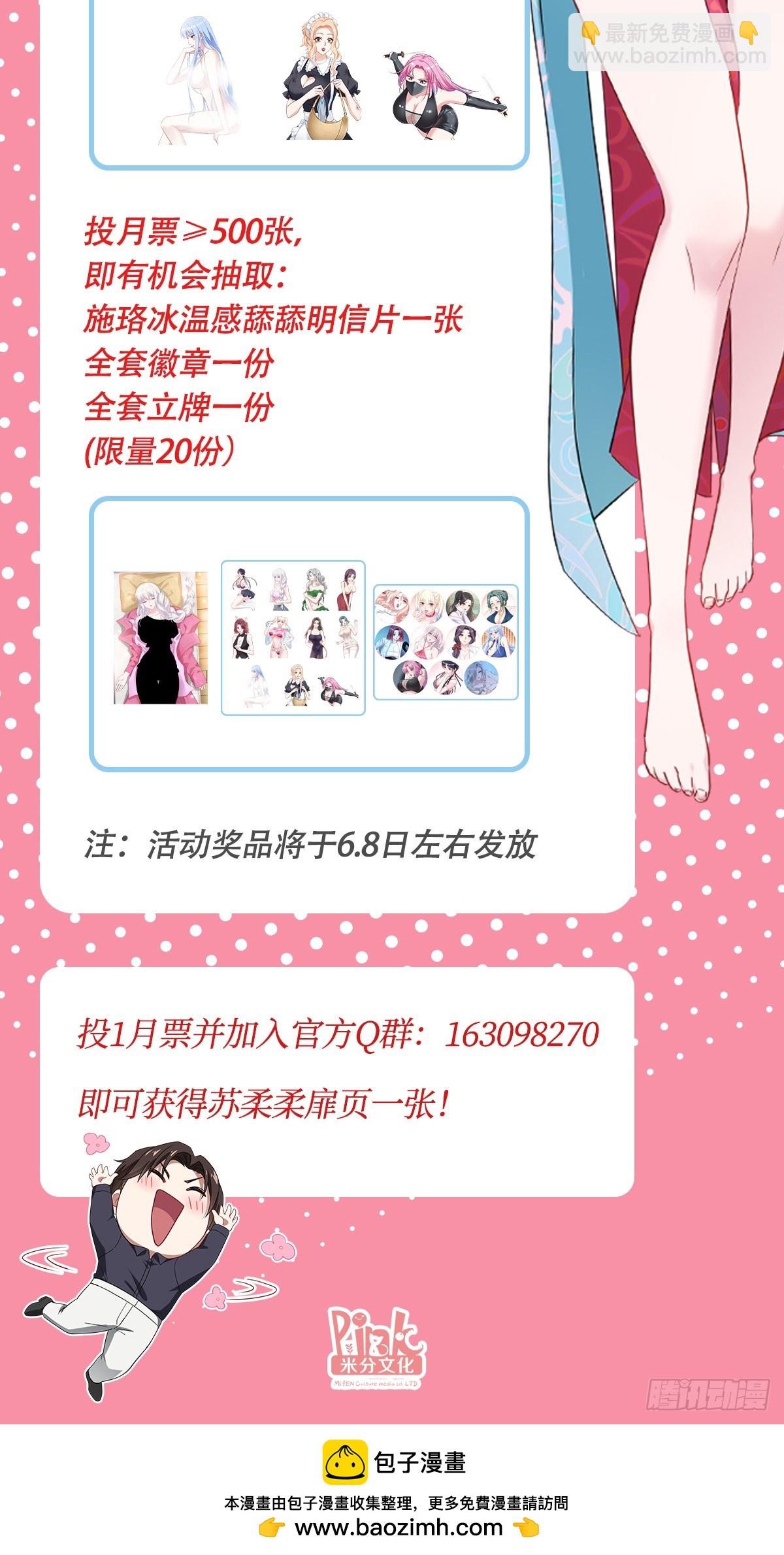 第100话：我忍不住了！！-第101话