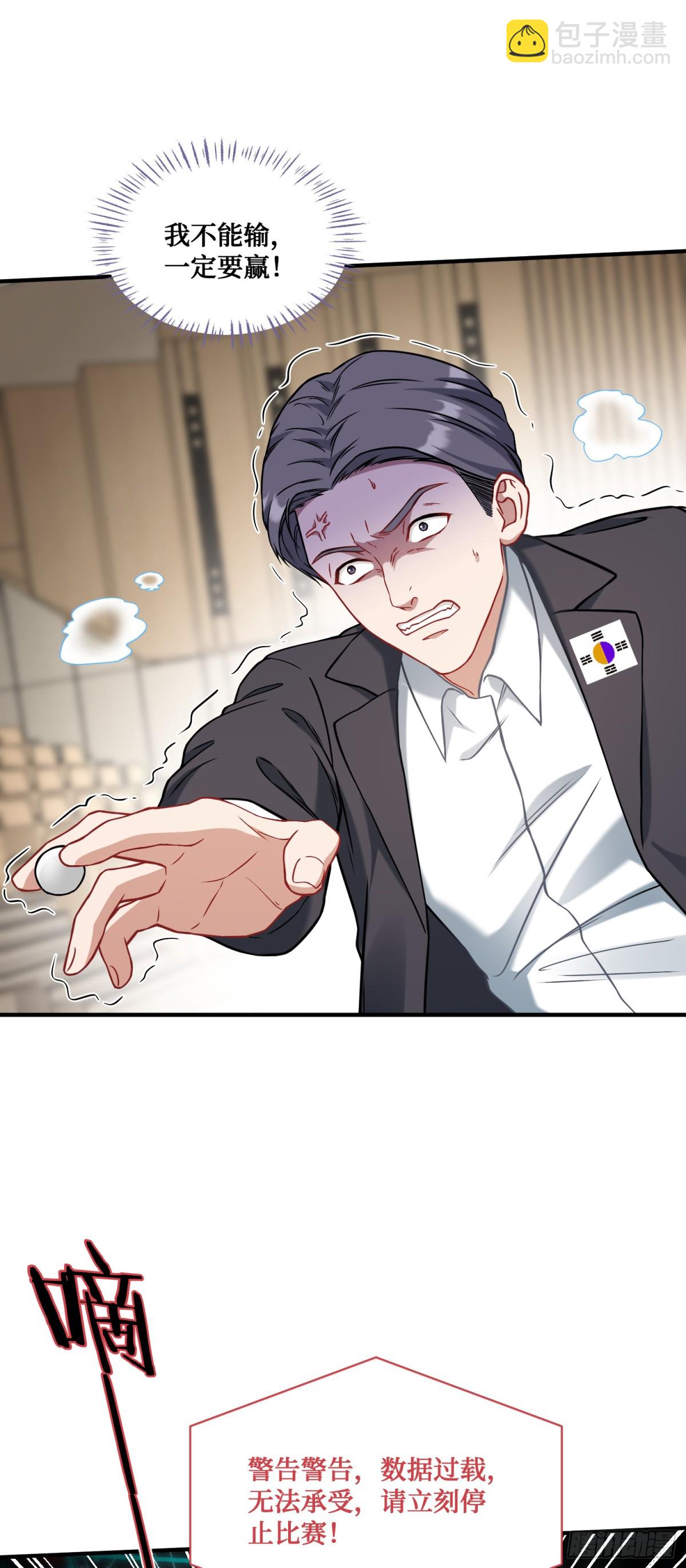 第100话：我忍不住了！！-第101话