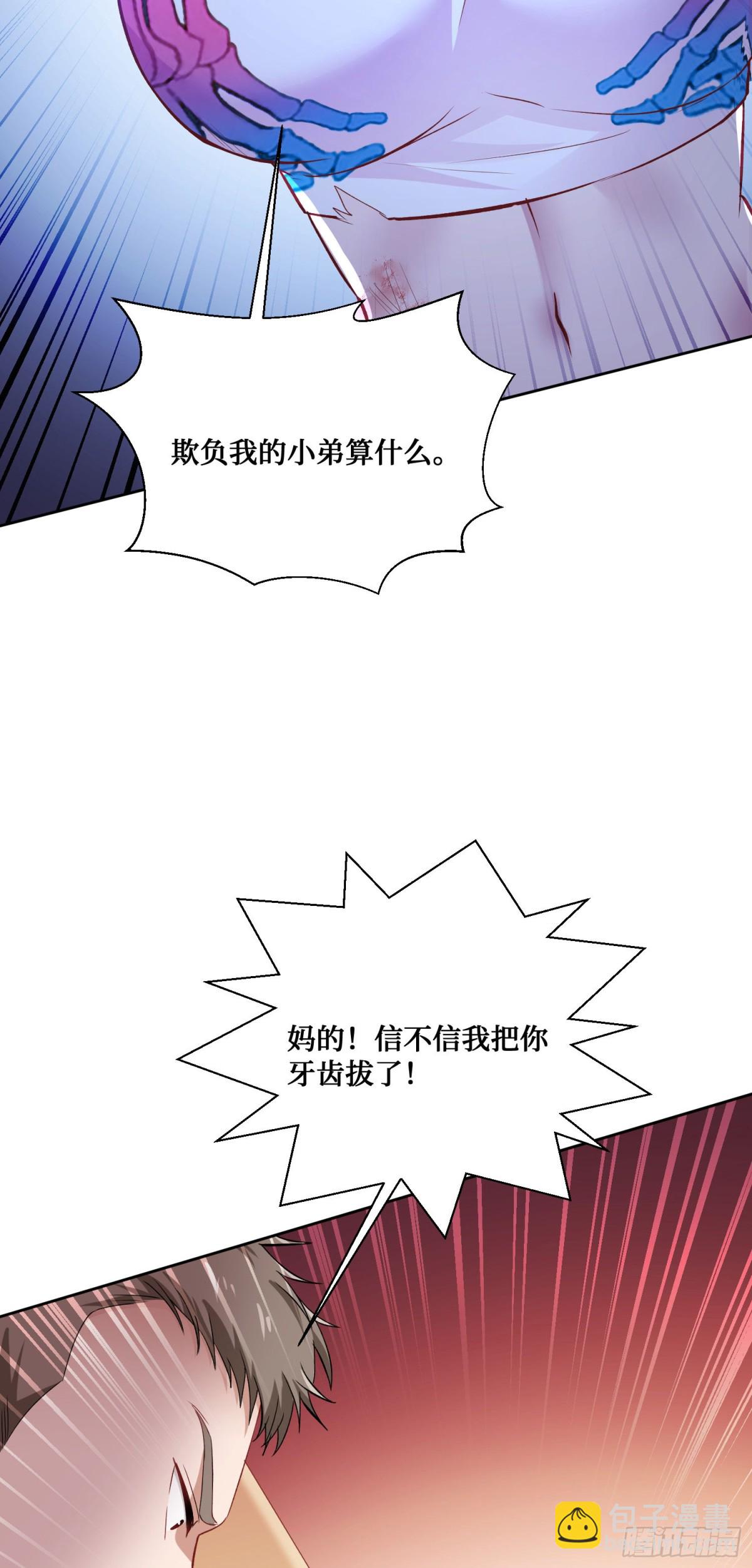 第102话：来灌注点宇宙能量(1/2)-第103话