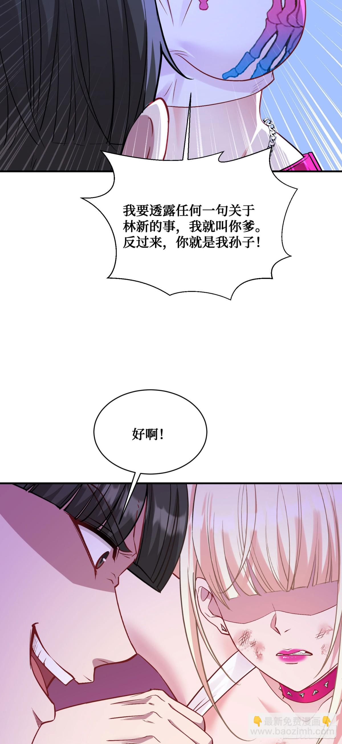 第102话：来灌注点宇宙能量(1/2)-第103话
