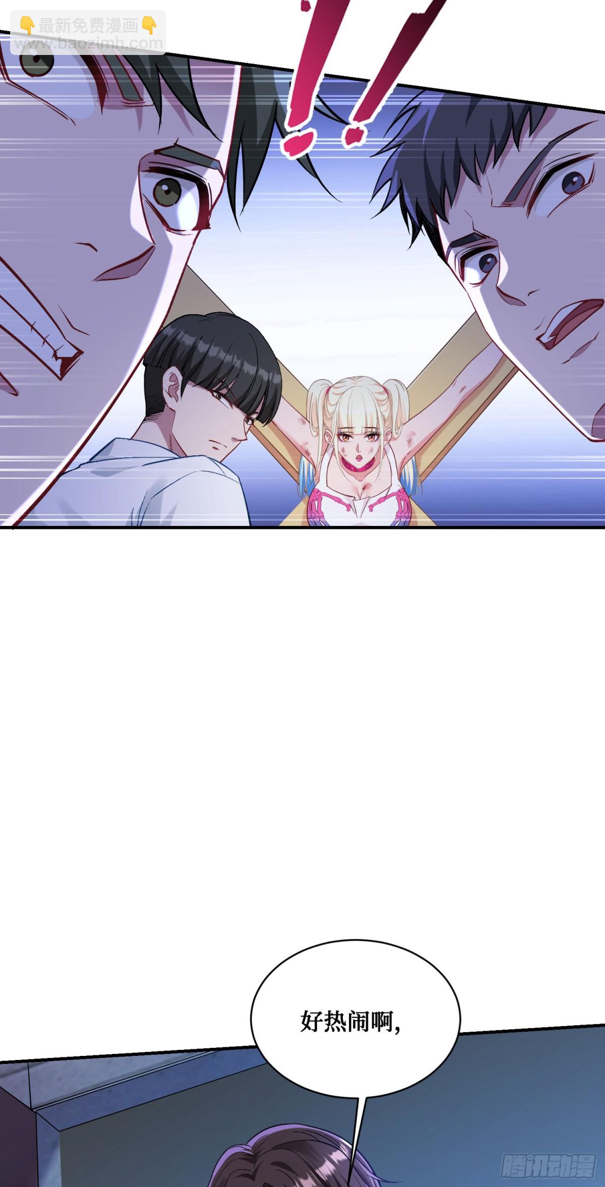 第102话：来灌注点宇宙能量(1/2)-第103话