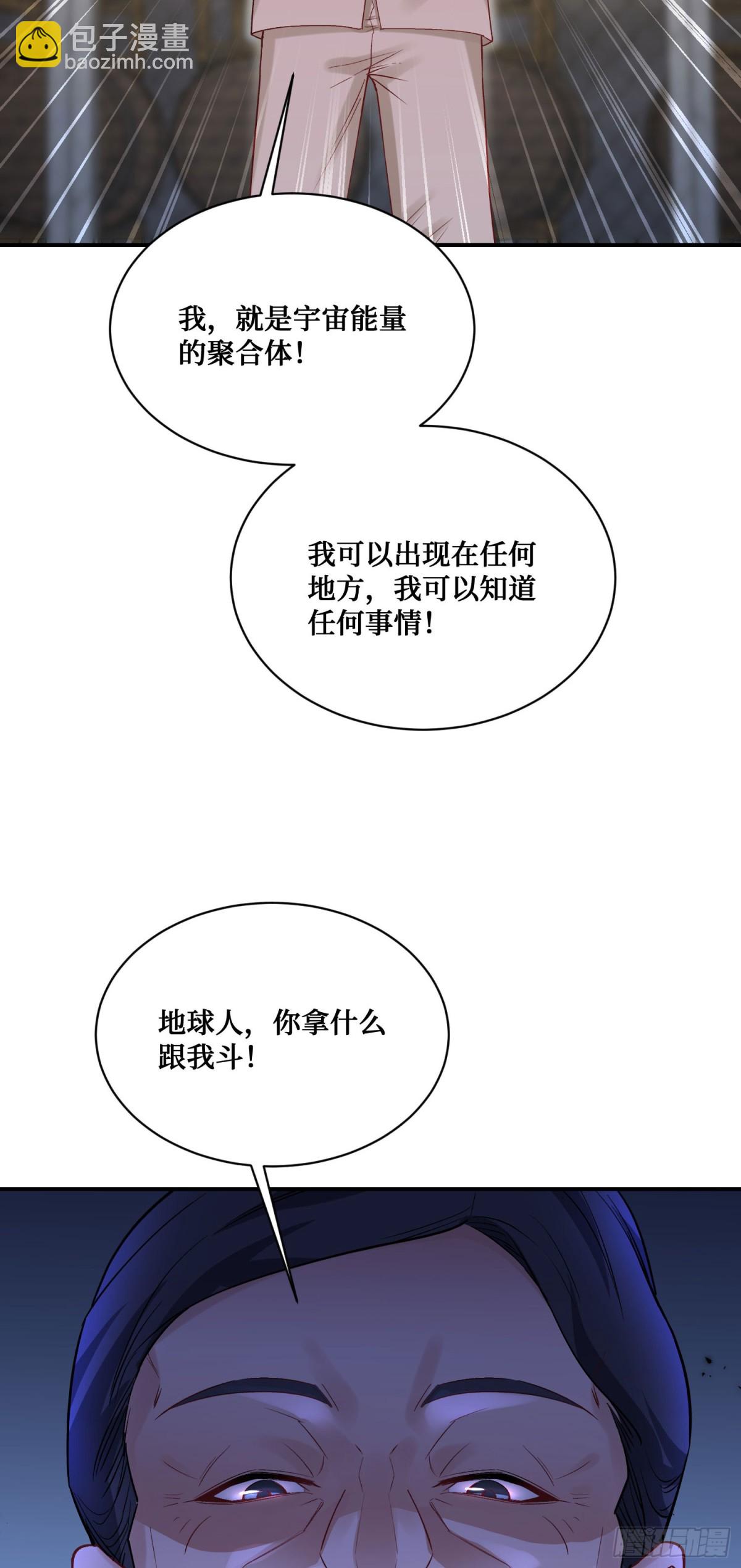第102话：来灌注点宇宙能量(1/2)-第103话