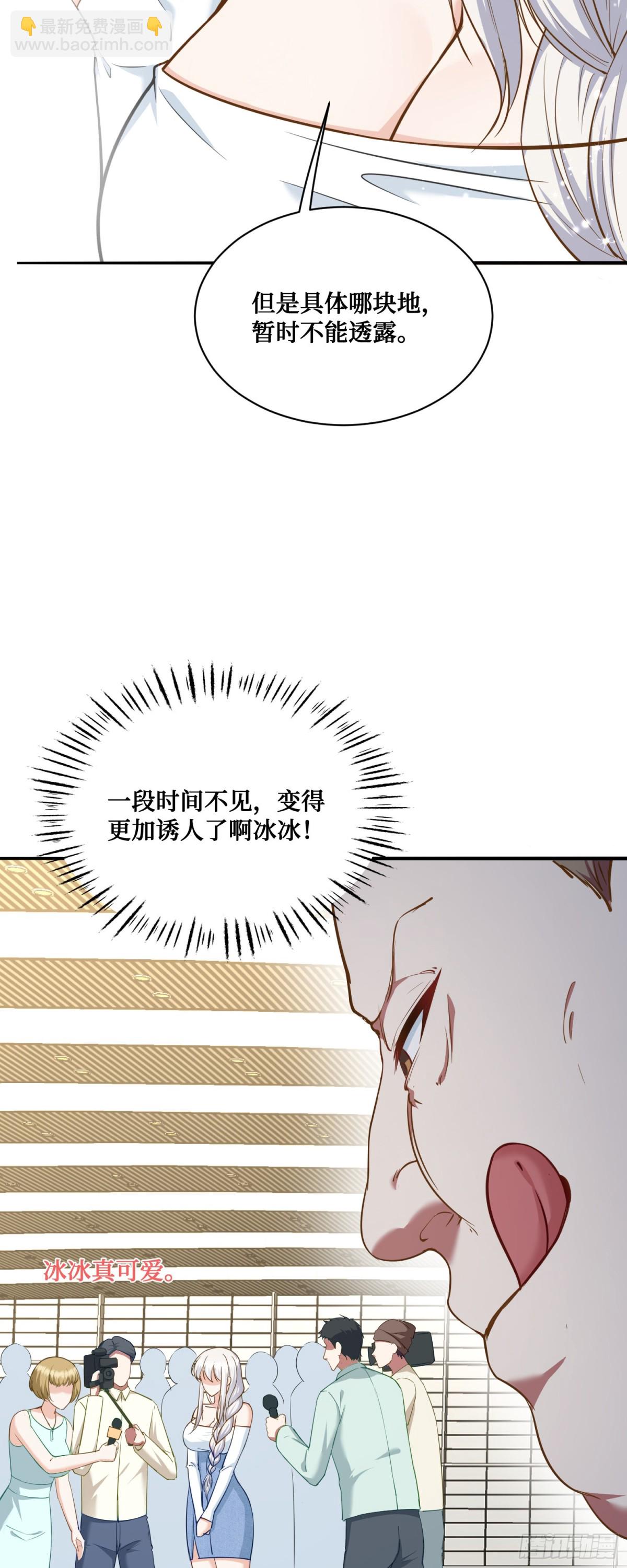 104：地皮拍卖-第105话