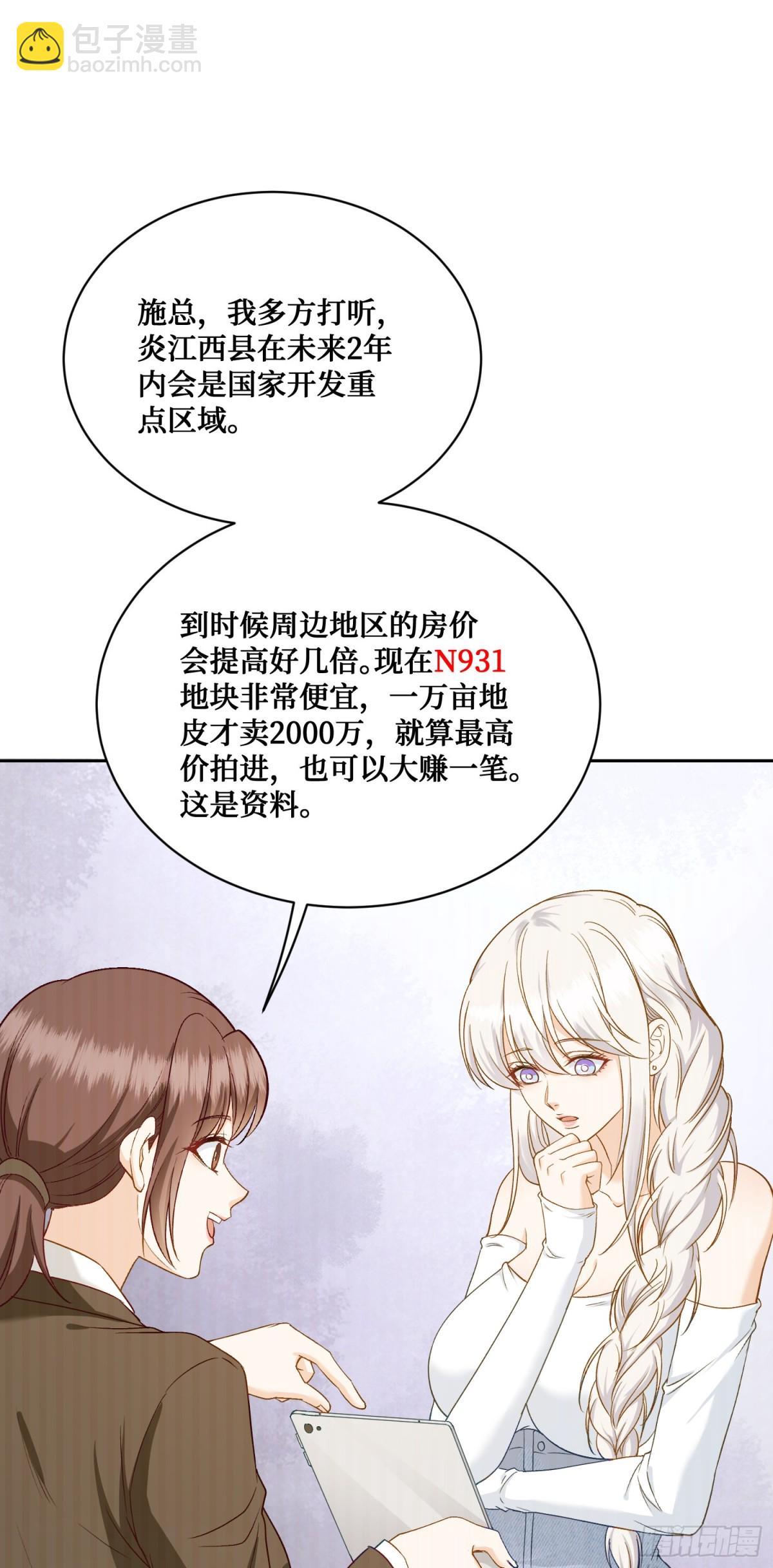104：地皮拍卖-第105话