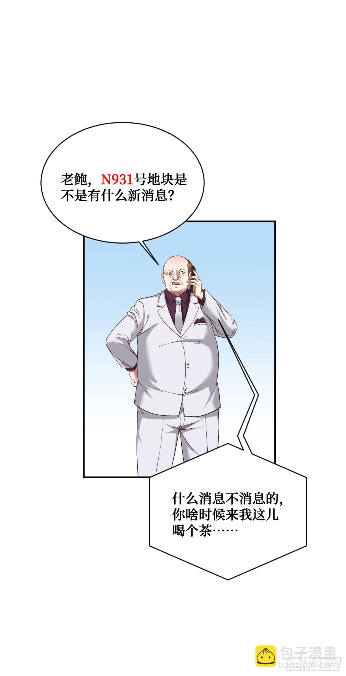 104：地皮拍卖-第105话