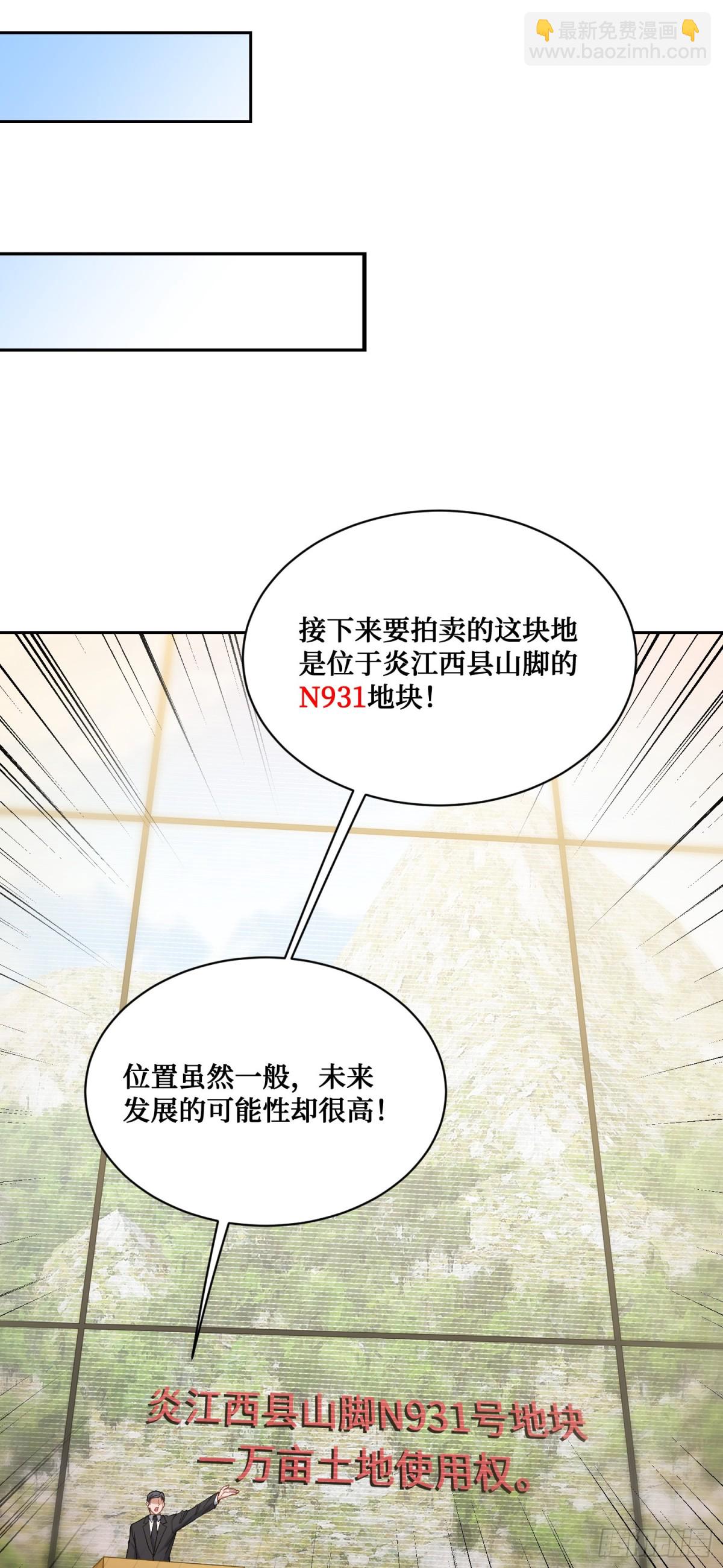 104：地皮拍卖-第105话