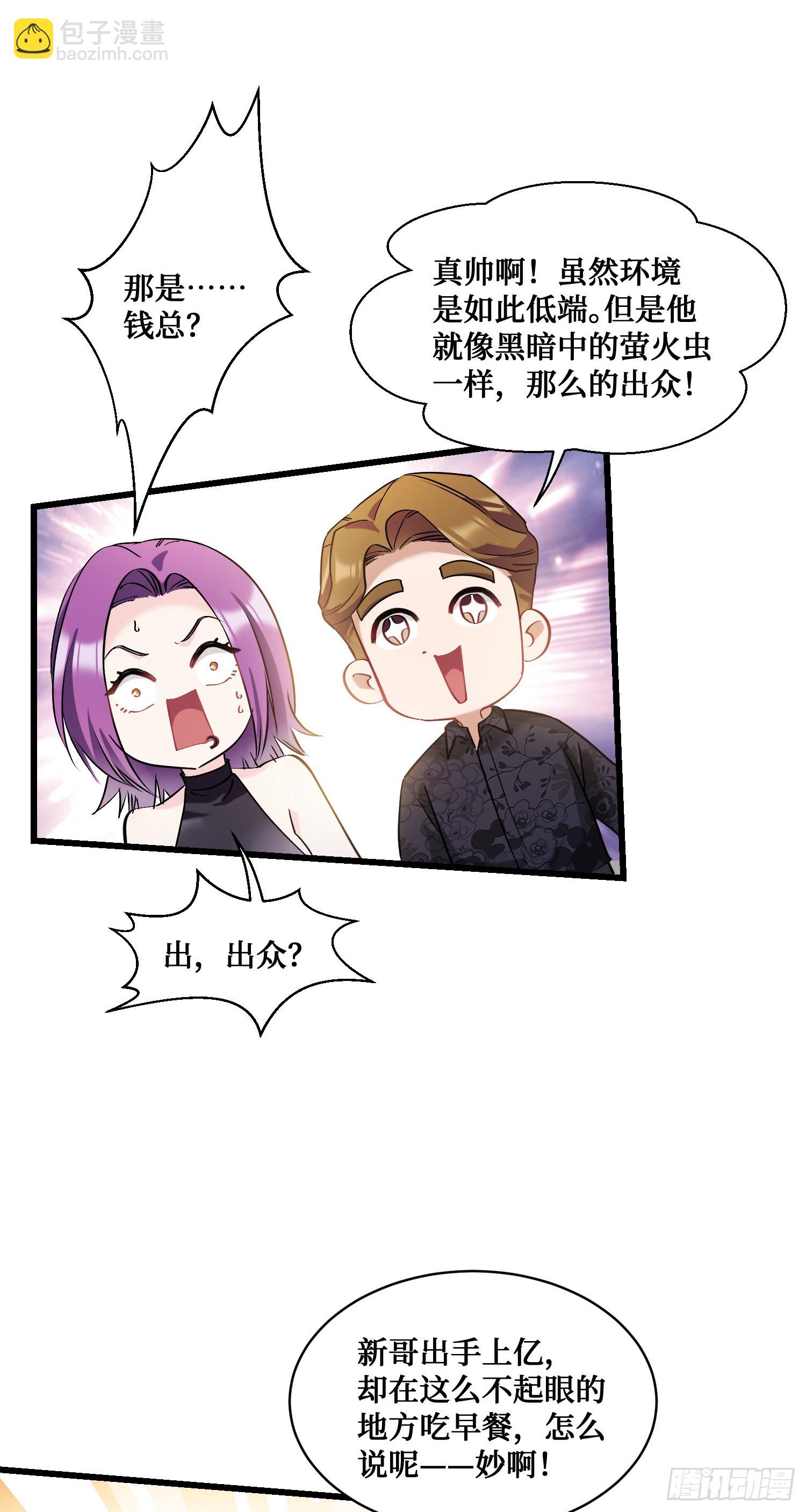 第10话：一支穿云箭&hellip;(1/2)-第11话
