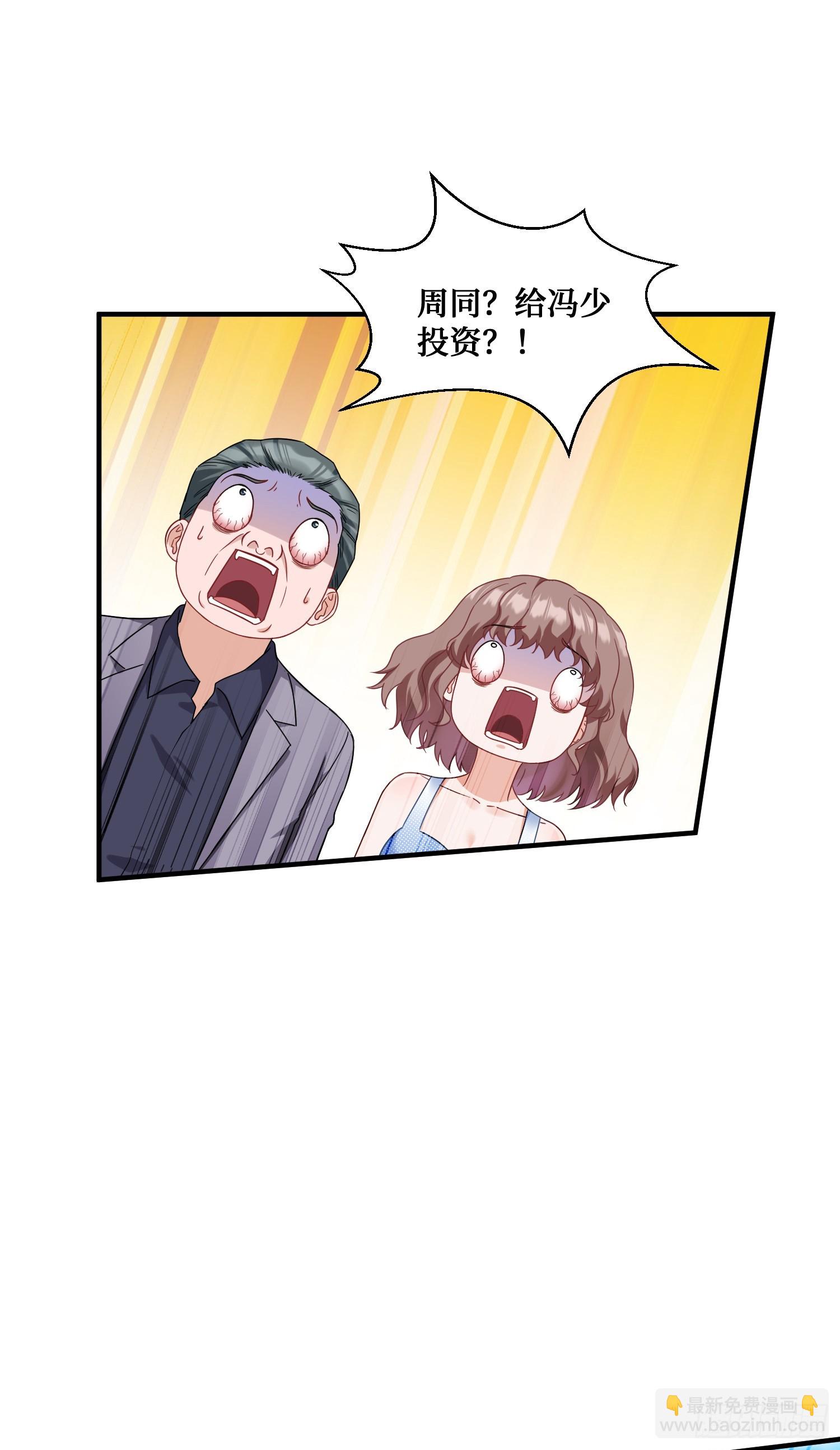第10话：一支穿云箭&hellip;(1/2)-第11话