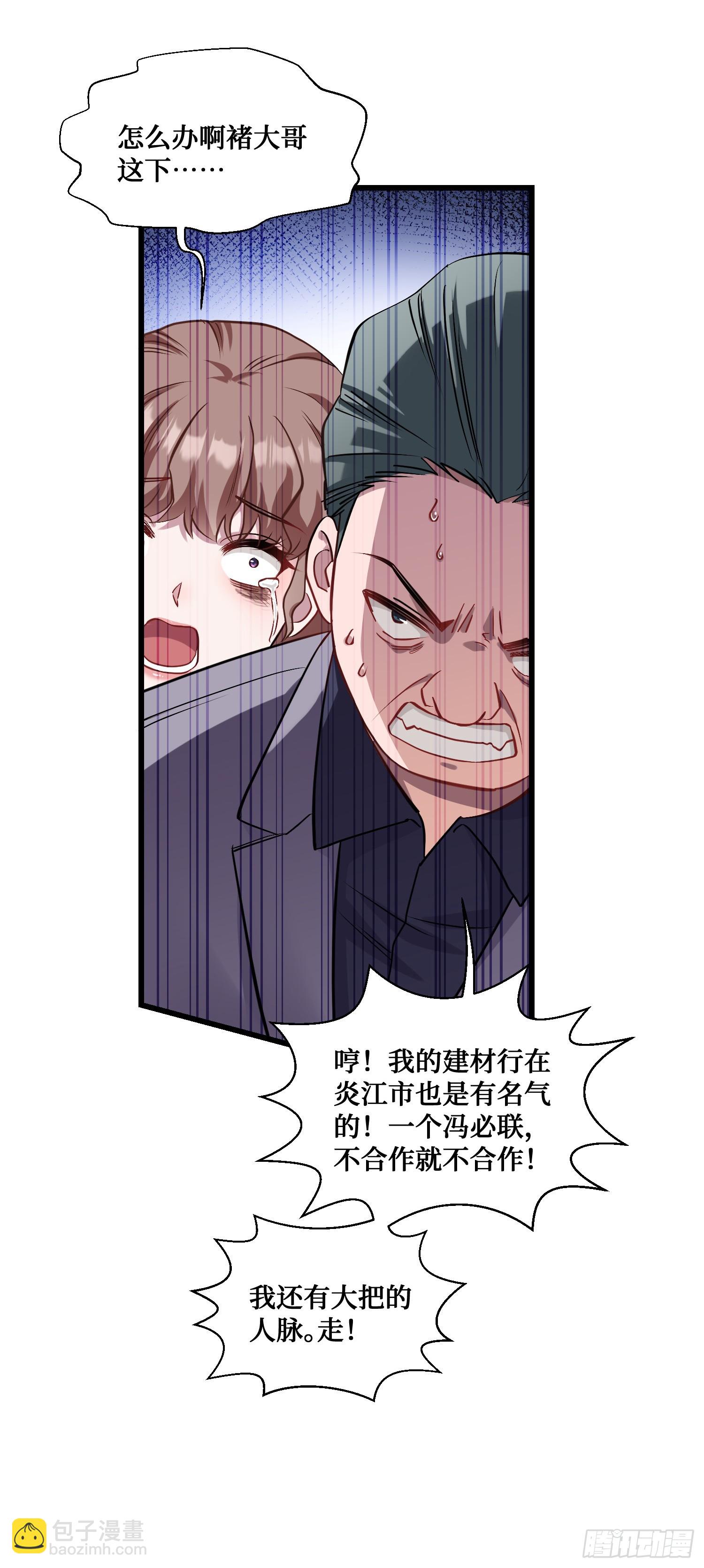第10话：一支穿云箭&hellip;(1/2)-第11话