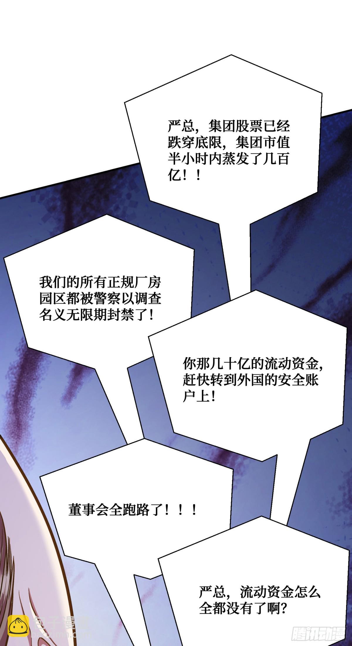第106话：一场好戏(1/2)-第107话