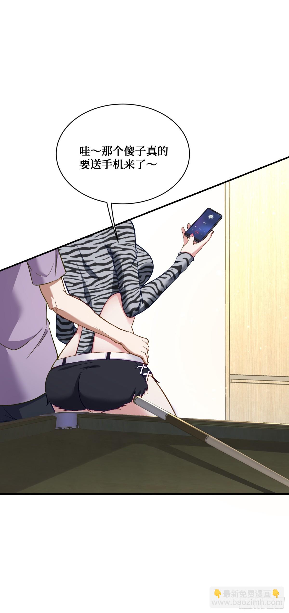 第108话：那口服一下？-第109话