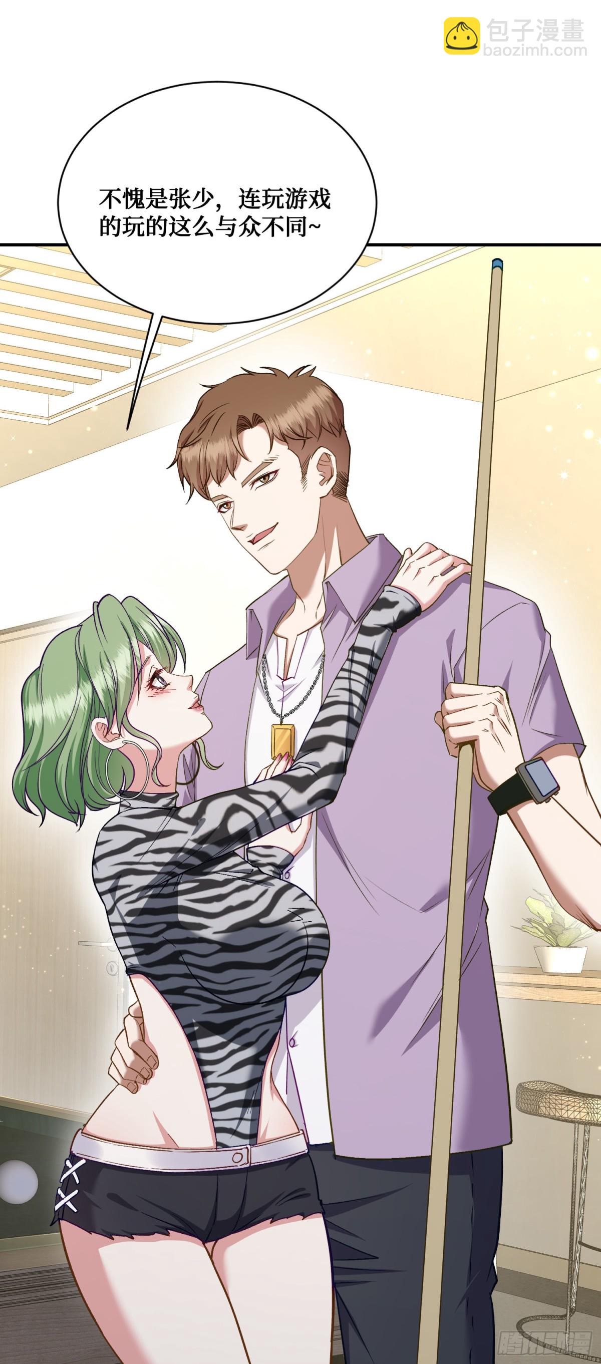 第108话：那口服一下？-第109话