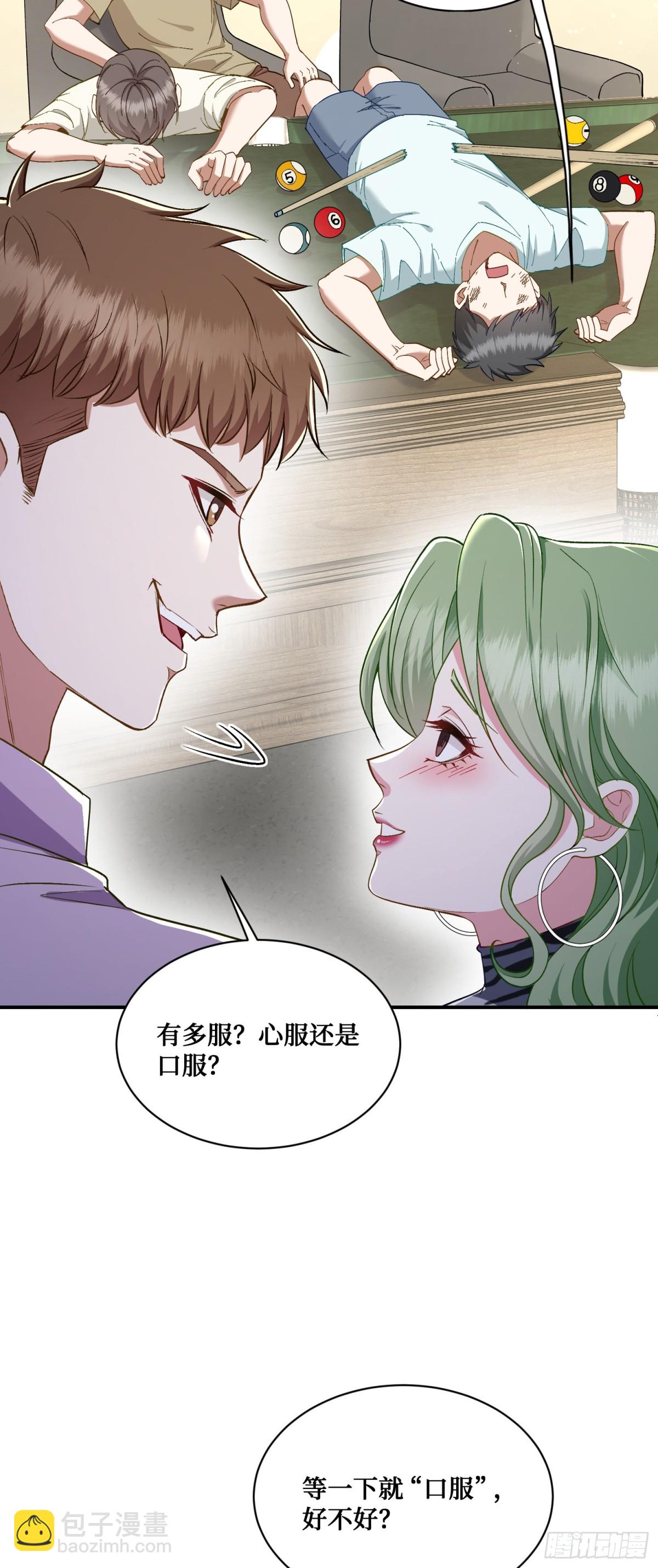 第108话：那口服一下？-第109话