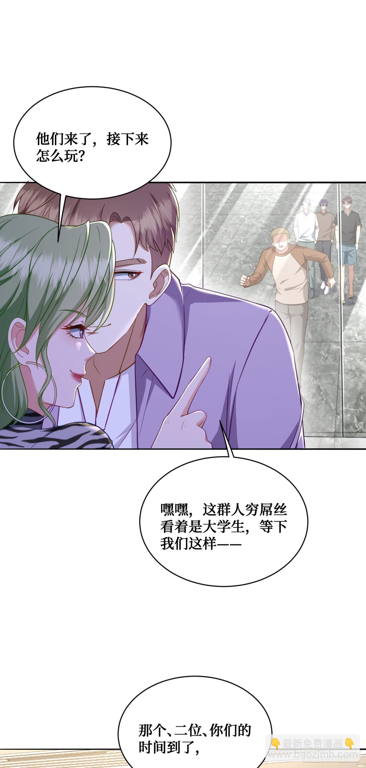 第108话：那口服一下？-第109话