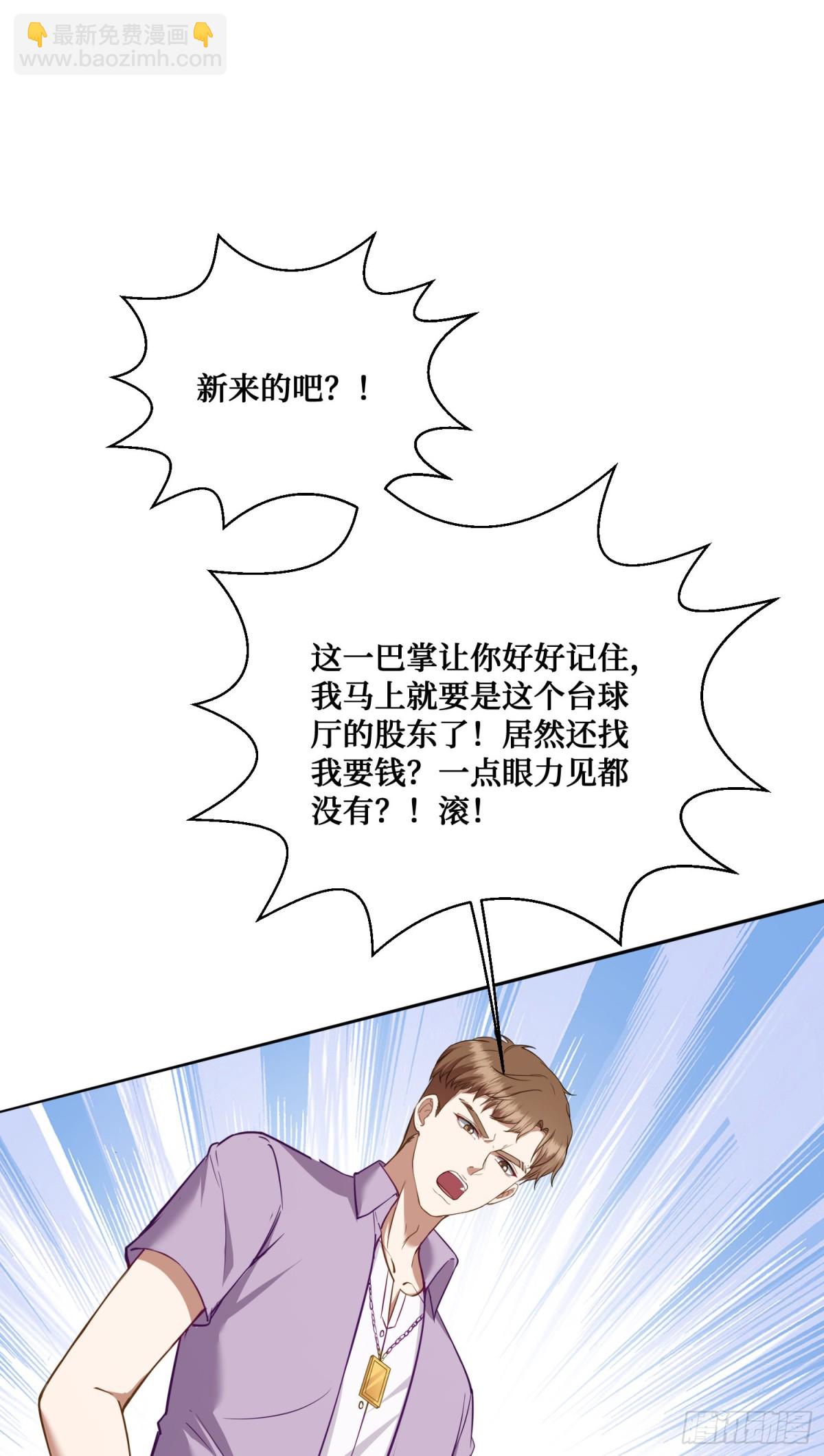 第108话：那口服一下？-第109话
