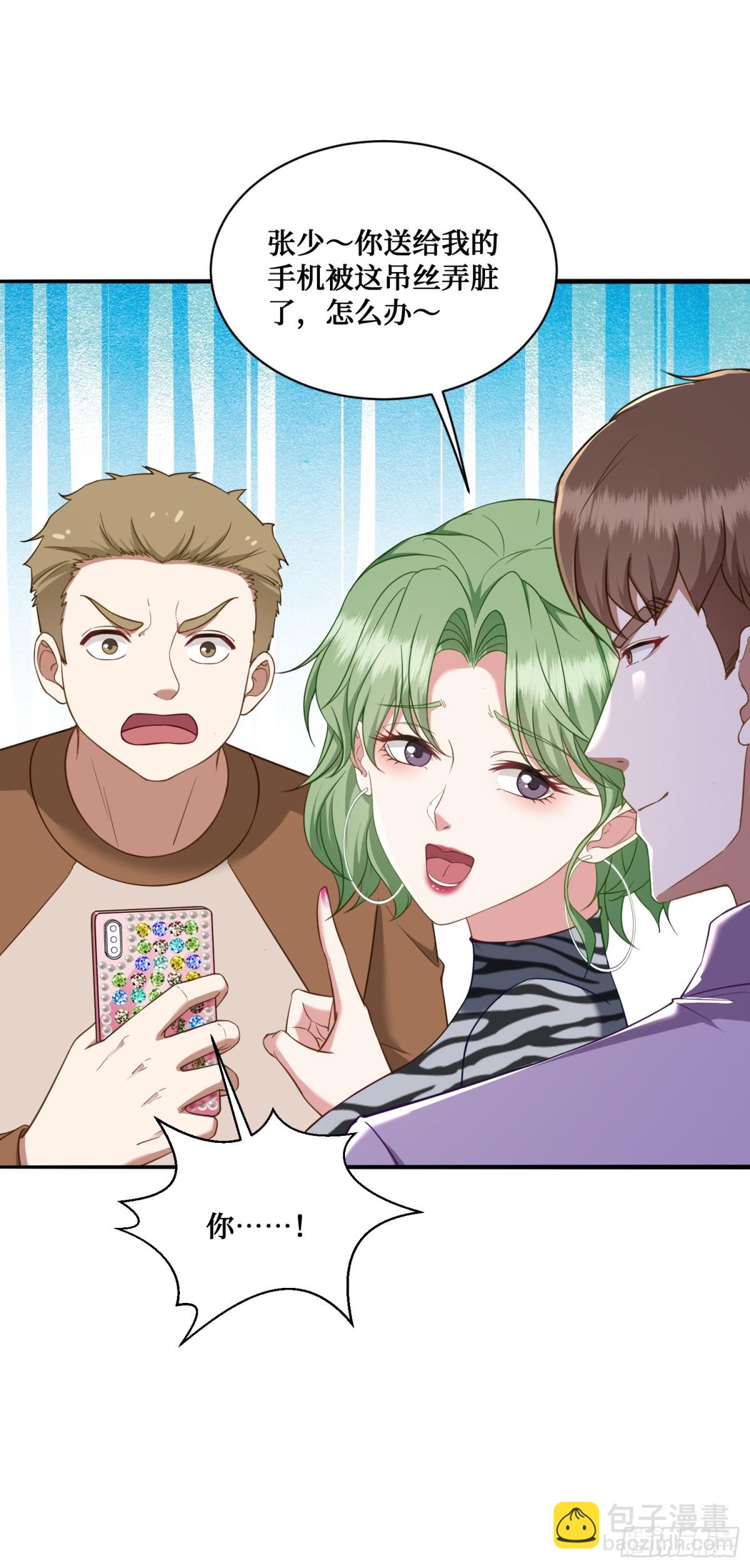 第108话：那口服一下？-第109话