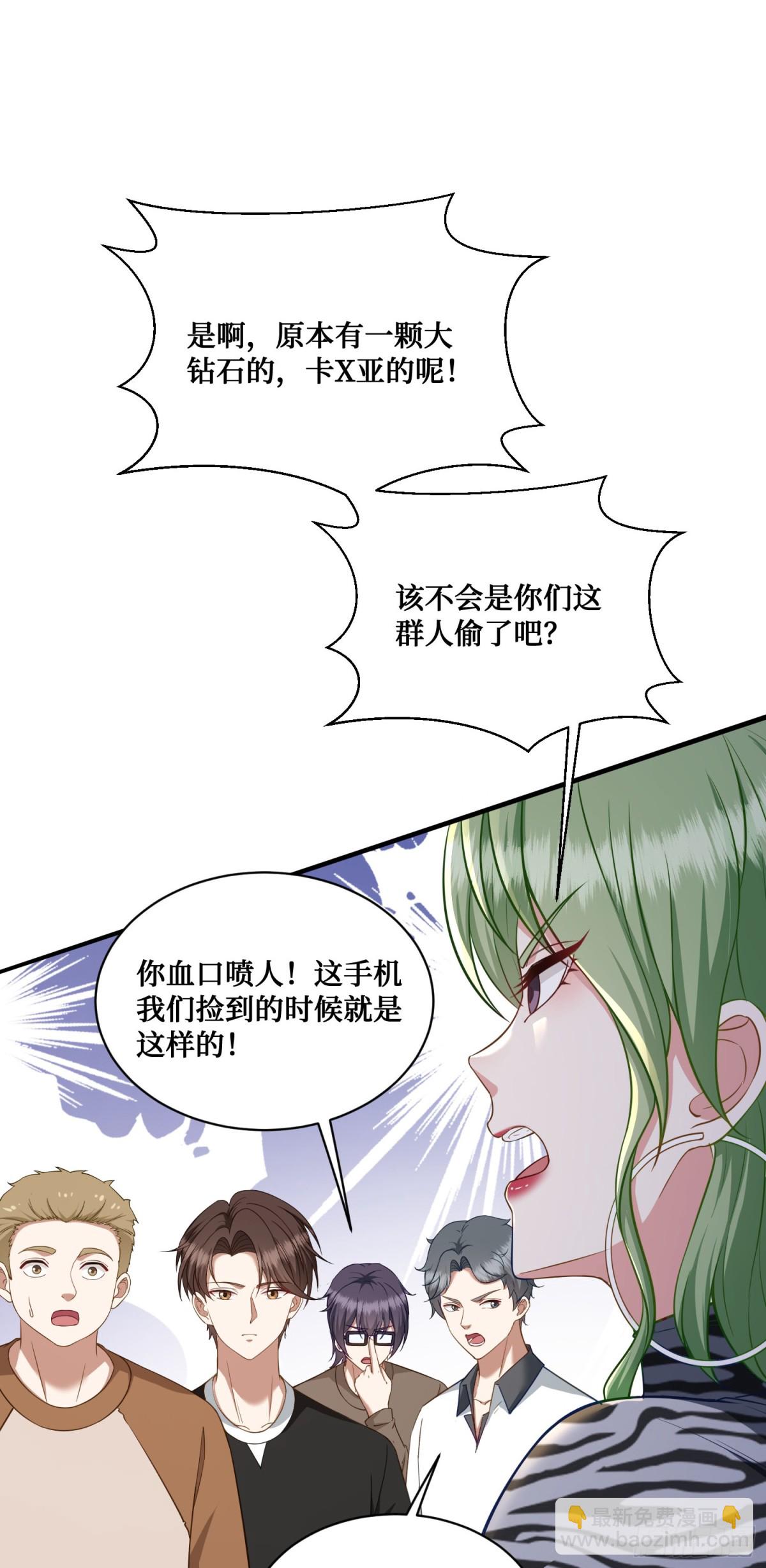 第108话：那口服一下？-第109话