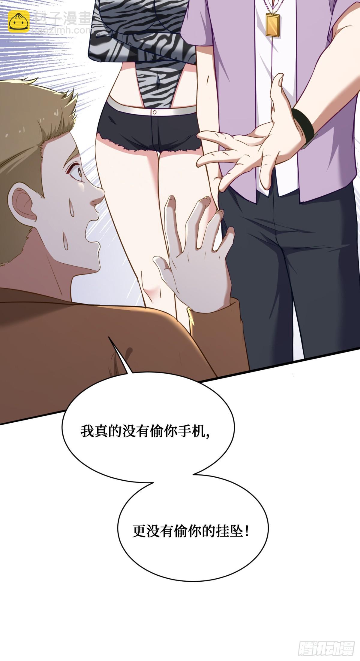 第108话：那口服一下？-第109话