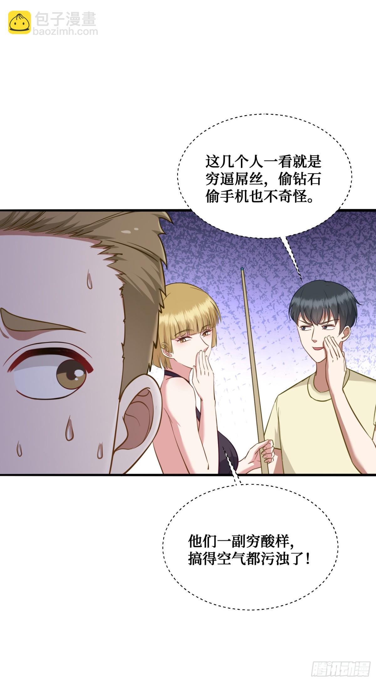 第108话：那口服一下？-第109话