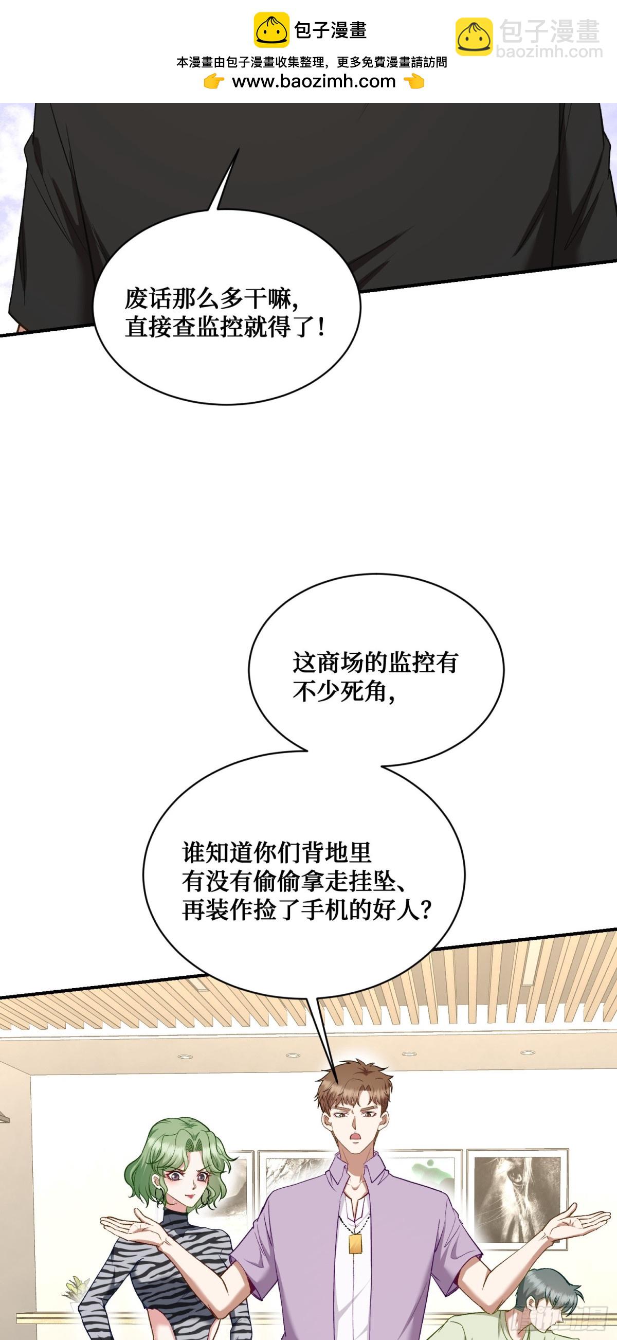 第108话：那口服一下？-第109话