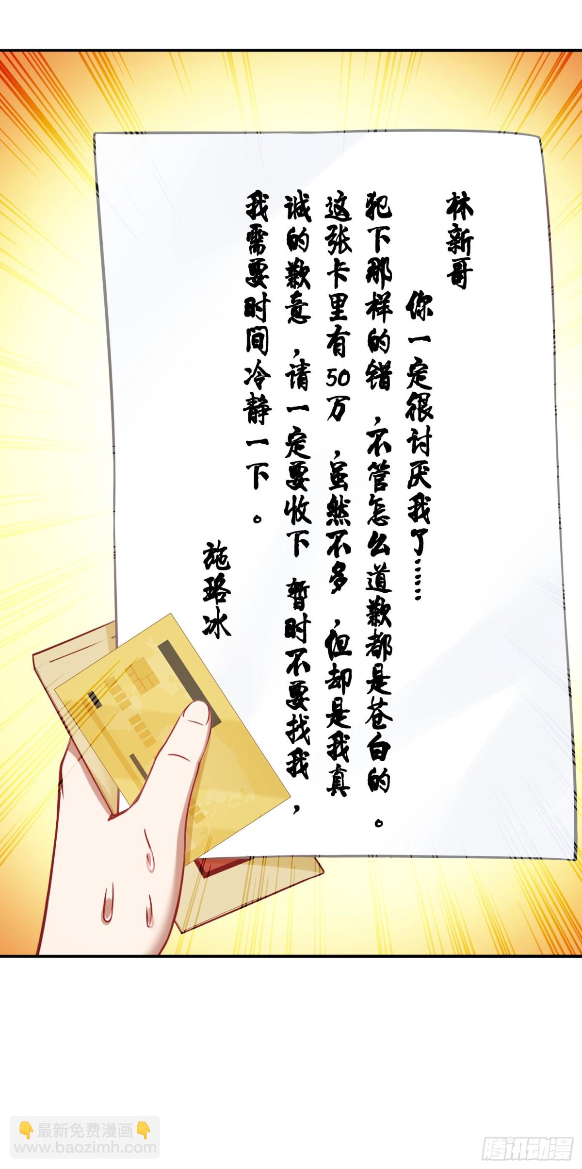 第108话：那口服一下？-第109话