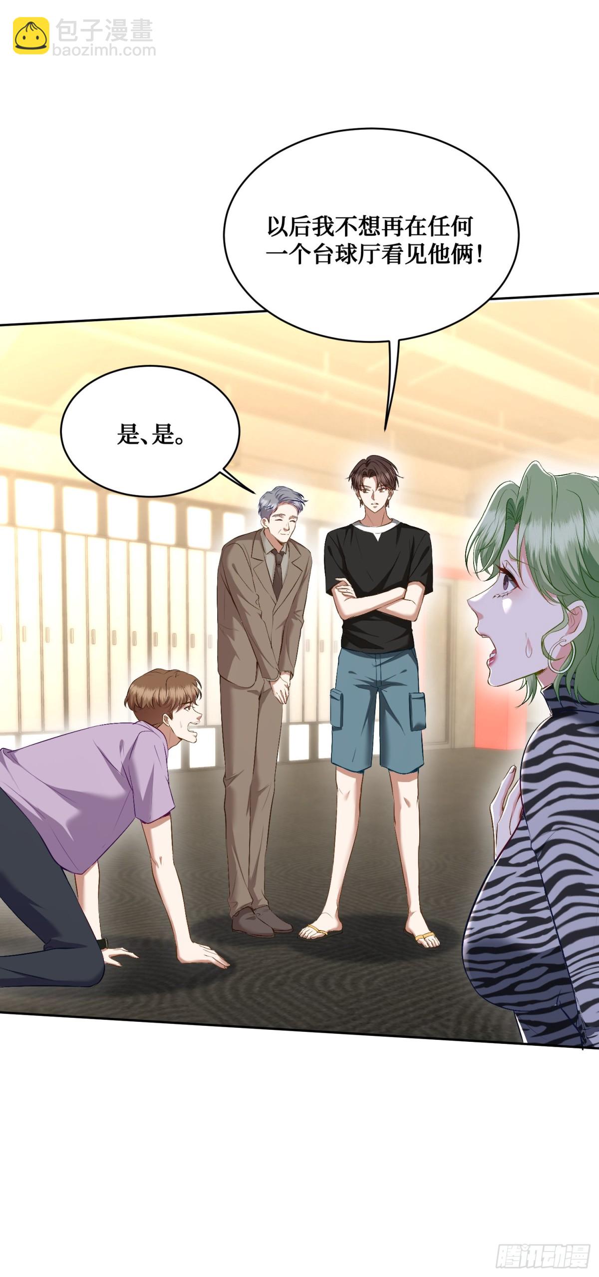 第110话：你可要为我做主啊~(1/2)-第111话