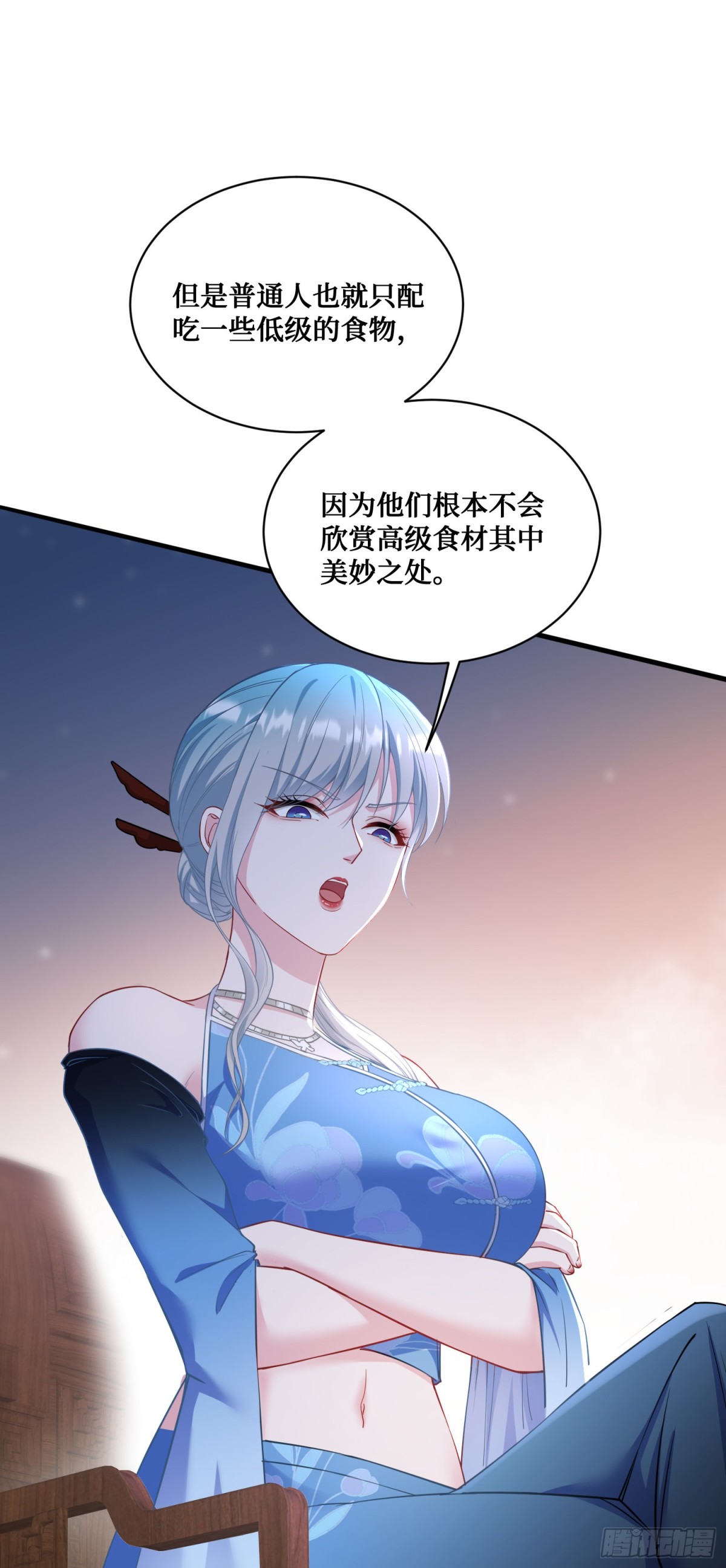 第114话：比蛋炒饭更好吃的&hellip;(1/2)-第115话