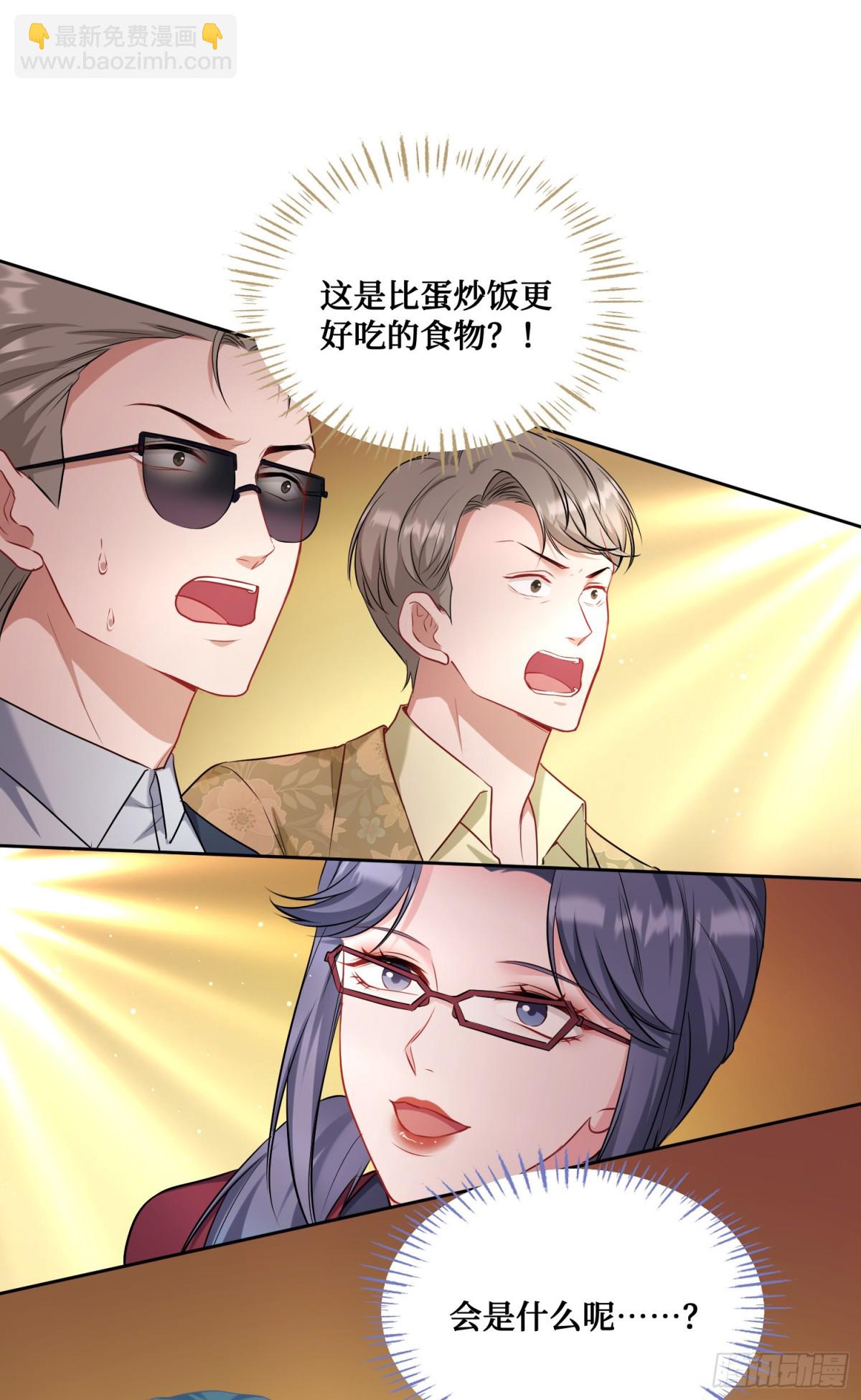 第114话：比蛋炒饭更好吃的&hellip;(1/2)-第115话