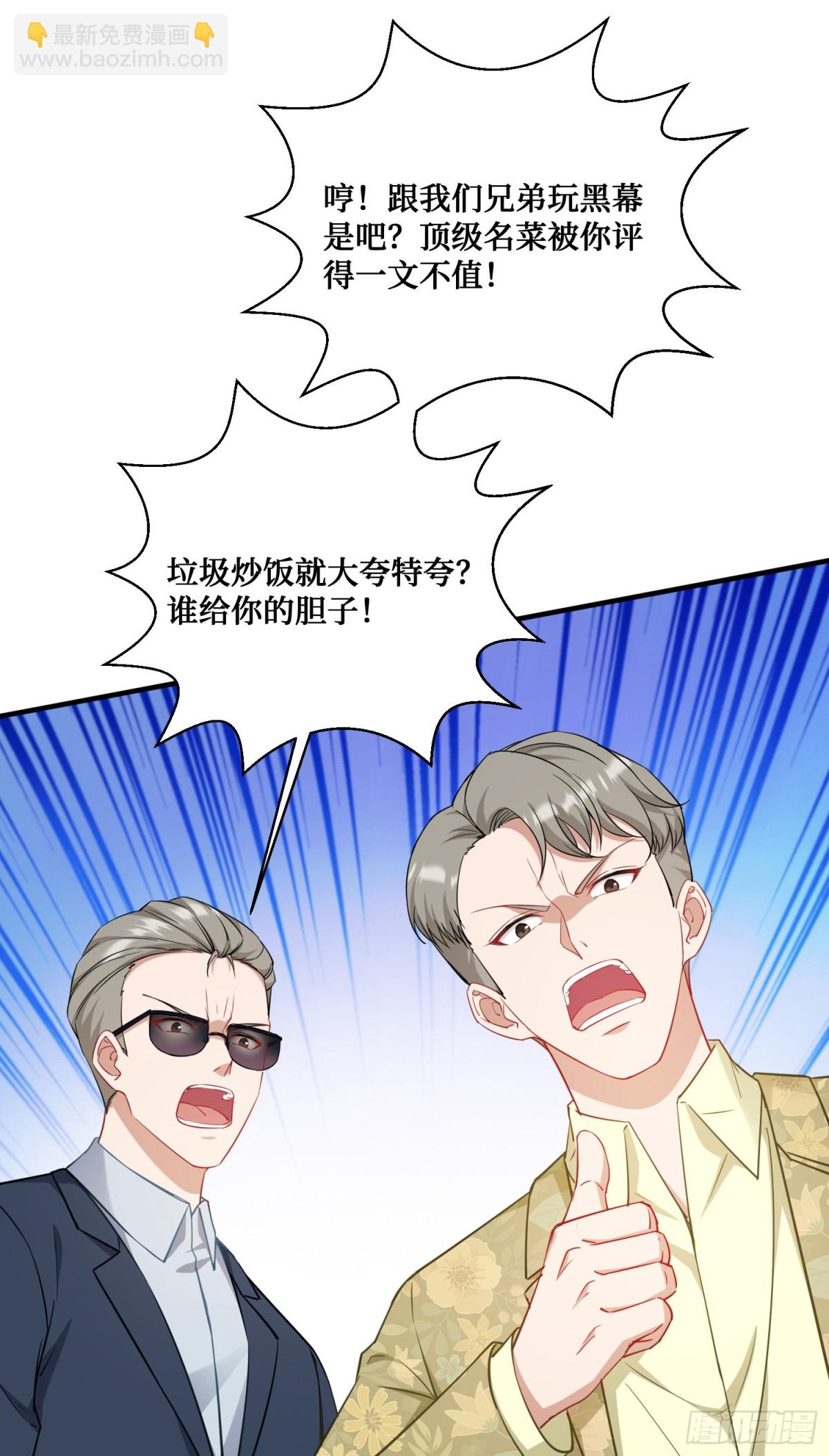 第114话：比蛋炒饭更好吃的&hellip;(1/2)-第115话
