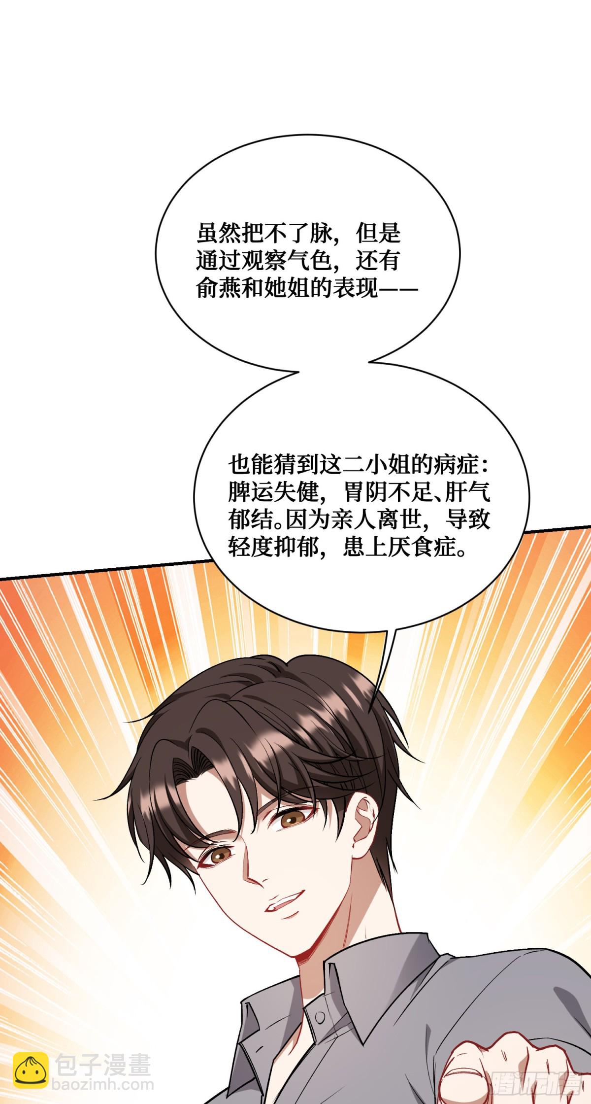 第114话：比蛋炒饭更好吃的&hellip;(1/2)-第115话