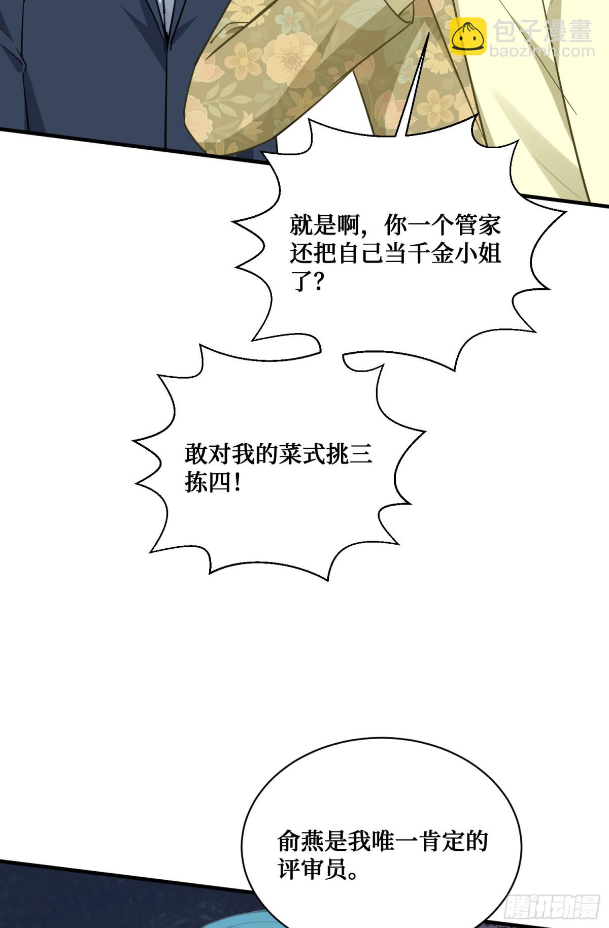 第114话：比蛋炒饭更好吃的&hellip;(1/2)-第115话