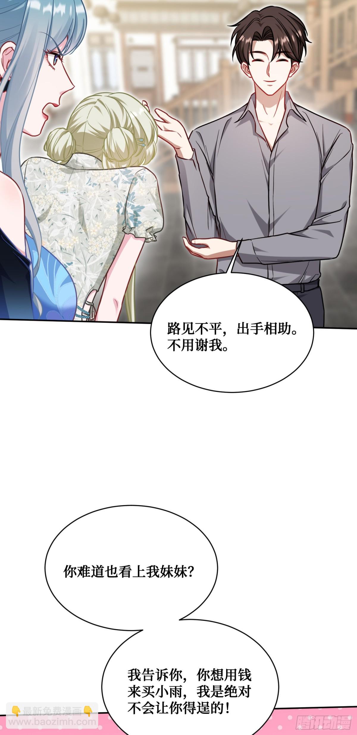 第116话：一箭双雕(1/2)-第117话