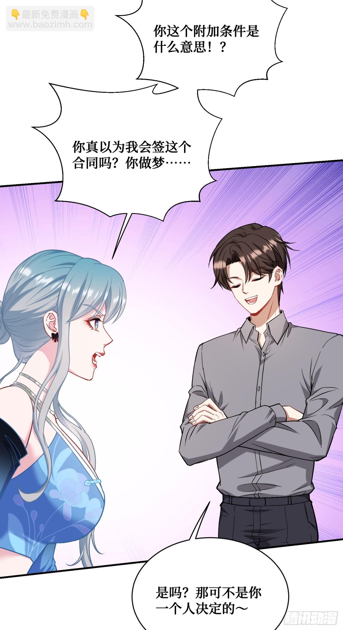 第116话：一箭双雕(1/2)-第117话