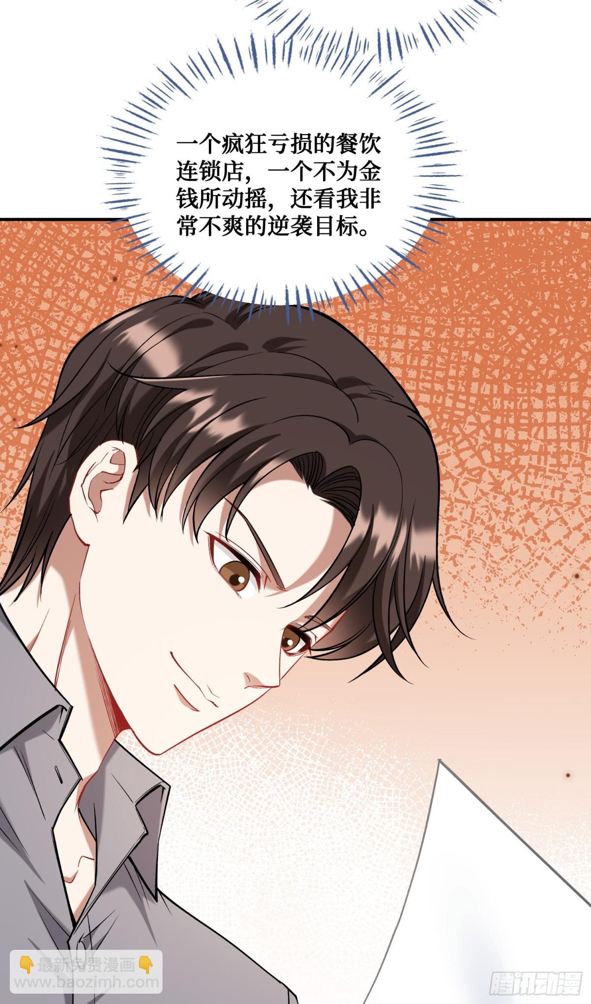 第116话：一箭双雕(1/2)-第117话