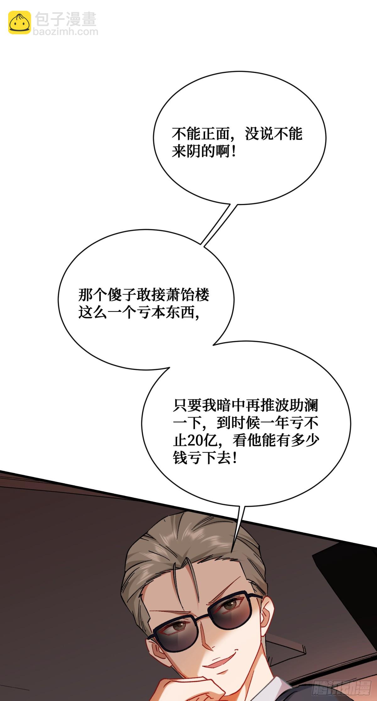 第116话：一箭双雕(1/2)-第117话